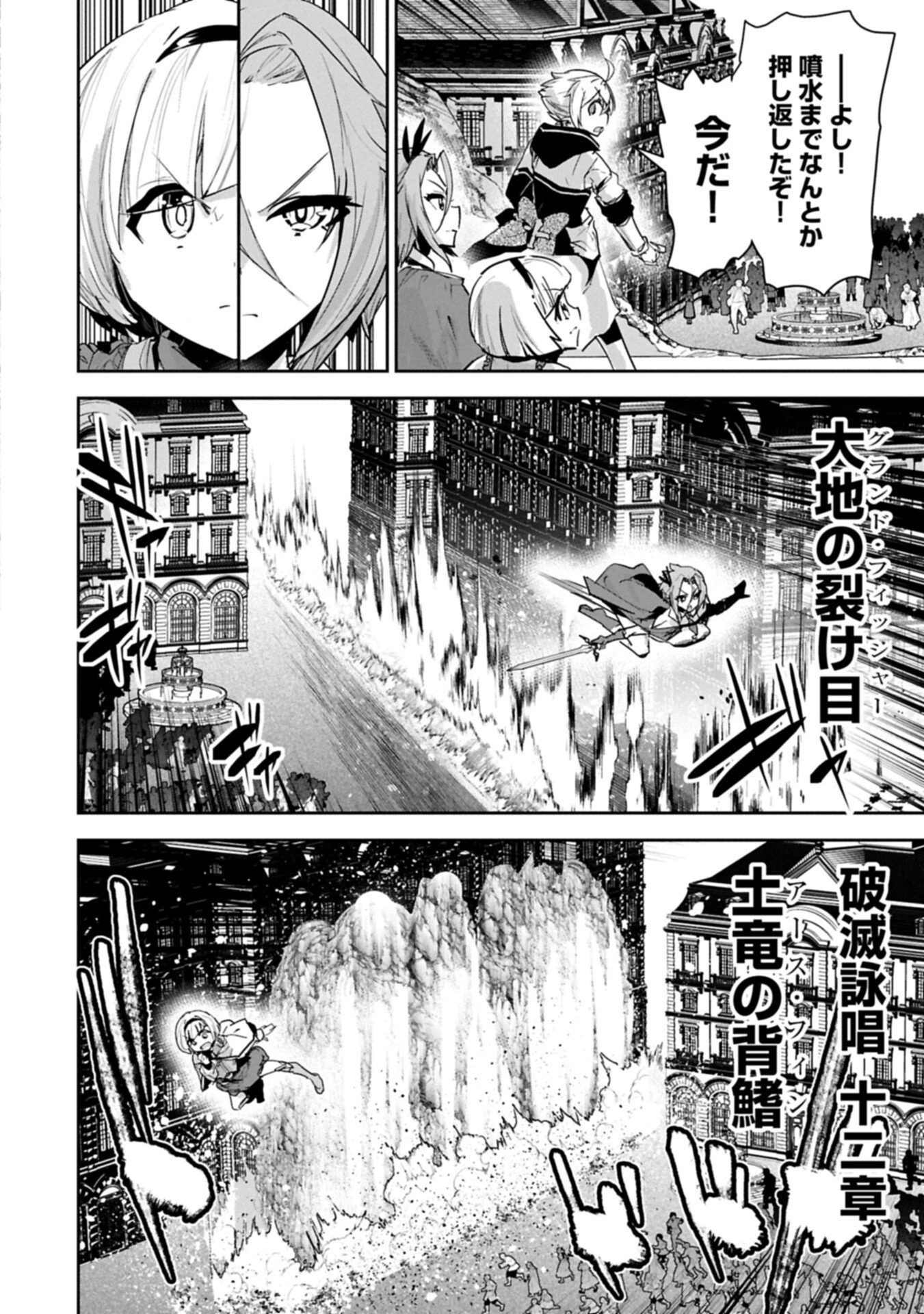 姉に言われるがままに特訓をしていたら、とんでもない強さになっていた弟 〜やがて最強の姉を超える〜 第47話 - 6