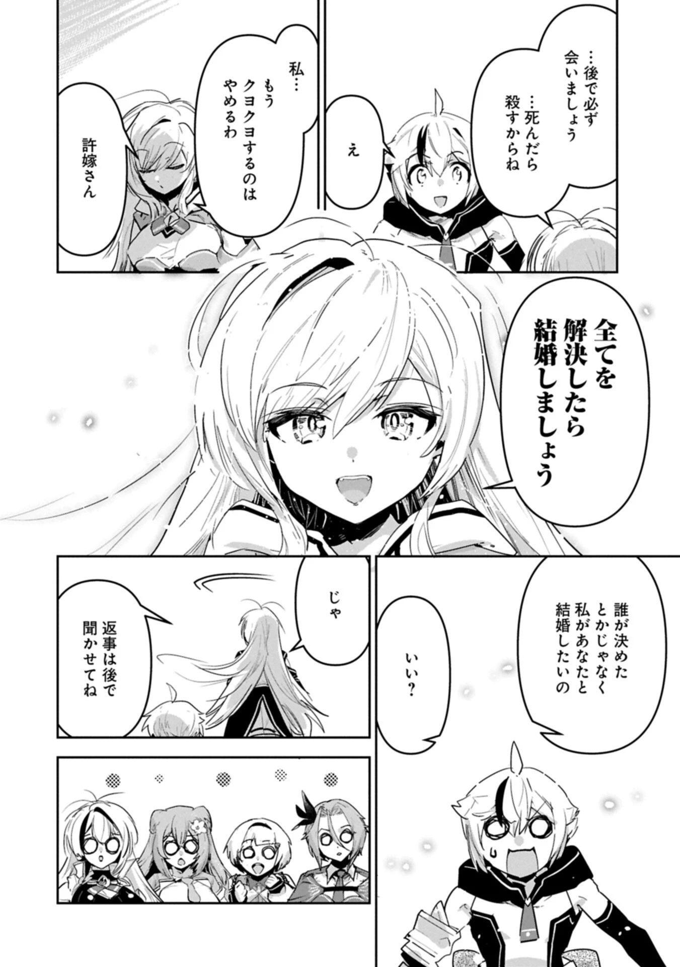 姉に言われるがままに特訓をしていたら、とんでもない強さになっていた弟 〜やがて最強の姉を超える〜 第47話 - 10
