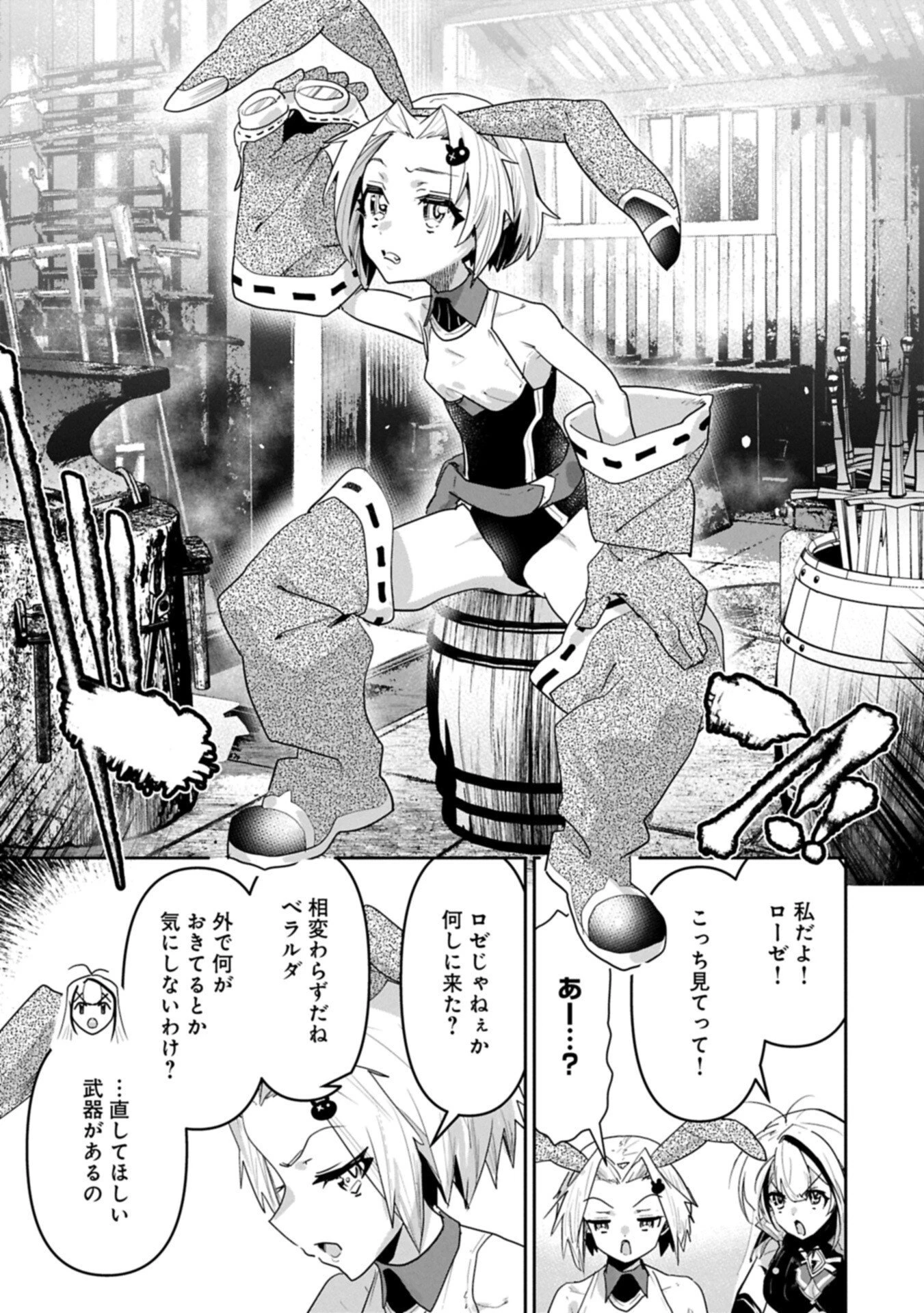 姉に言われるがままに特訓をしていたら、とんでもない強さになっていた弟 〜やがて最強の姉を超える〜 第47話 - 13