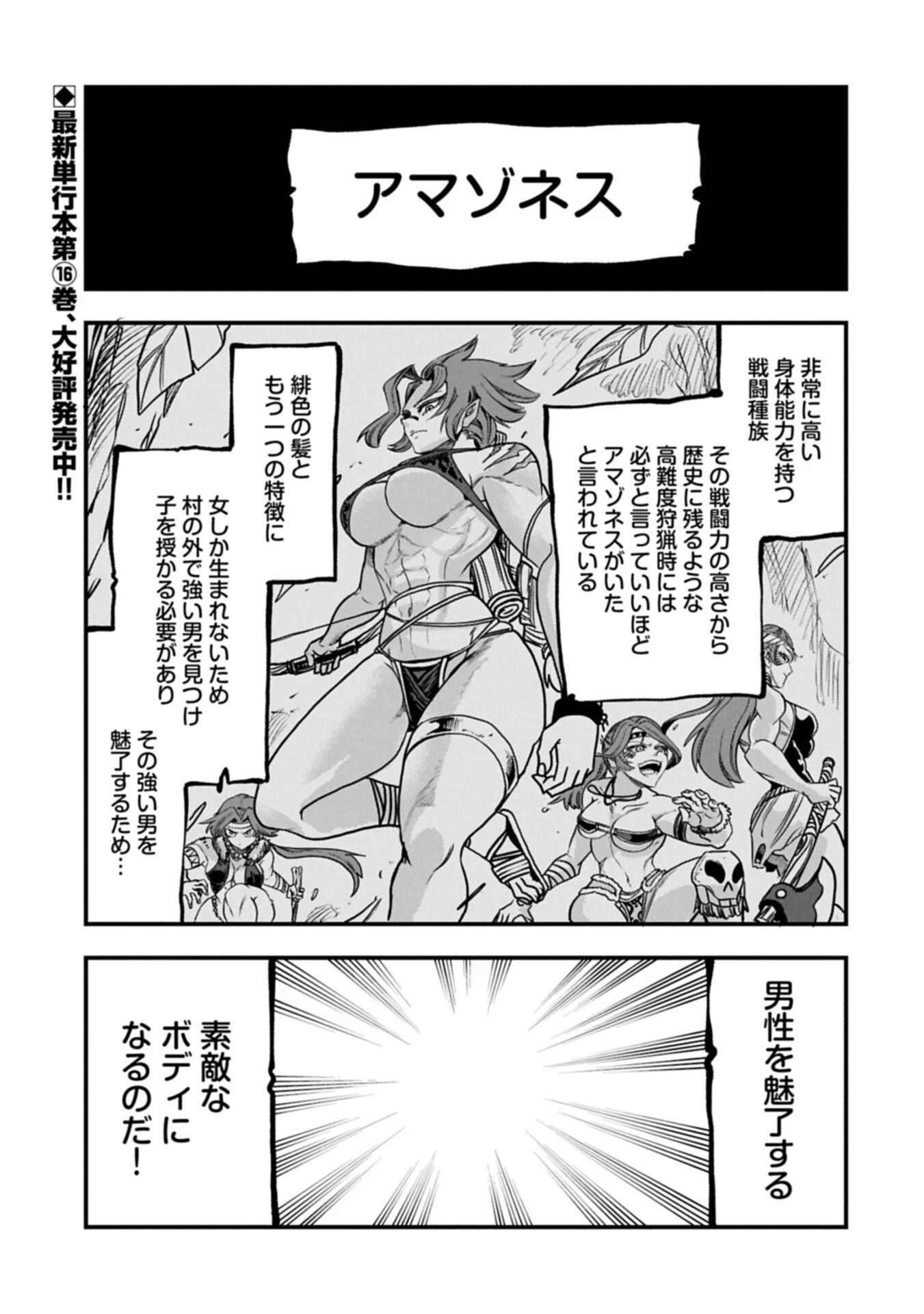 生まれた直後に捨てられたけど、前世が大賢者だったので余裕で生きてます 第84話 - 1