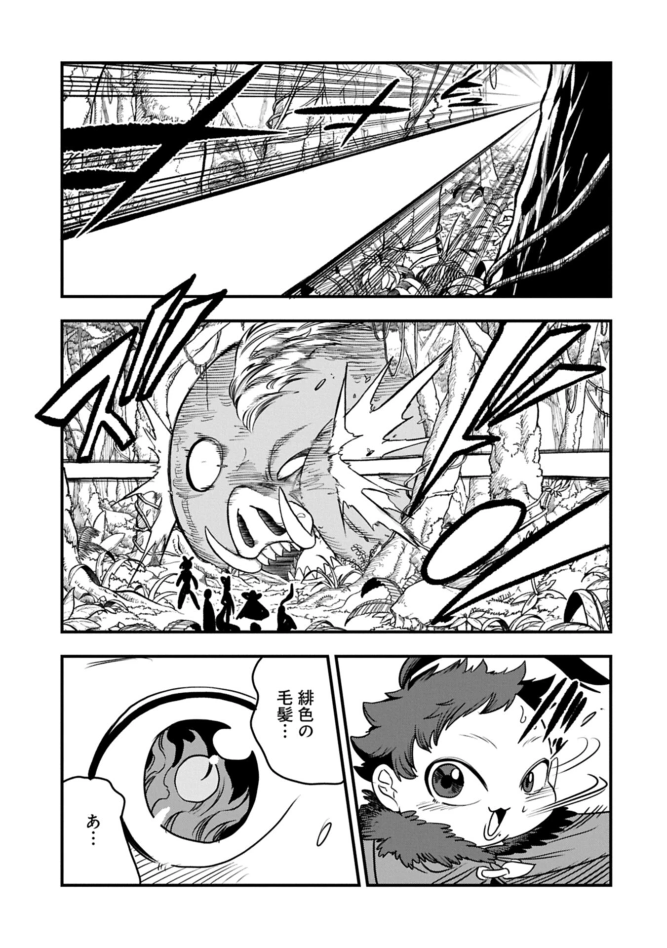 生まれた直後に捨てられたけど、前世が大賢者だったので余裕で生きてます 第84話 - 7