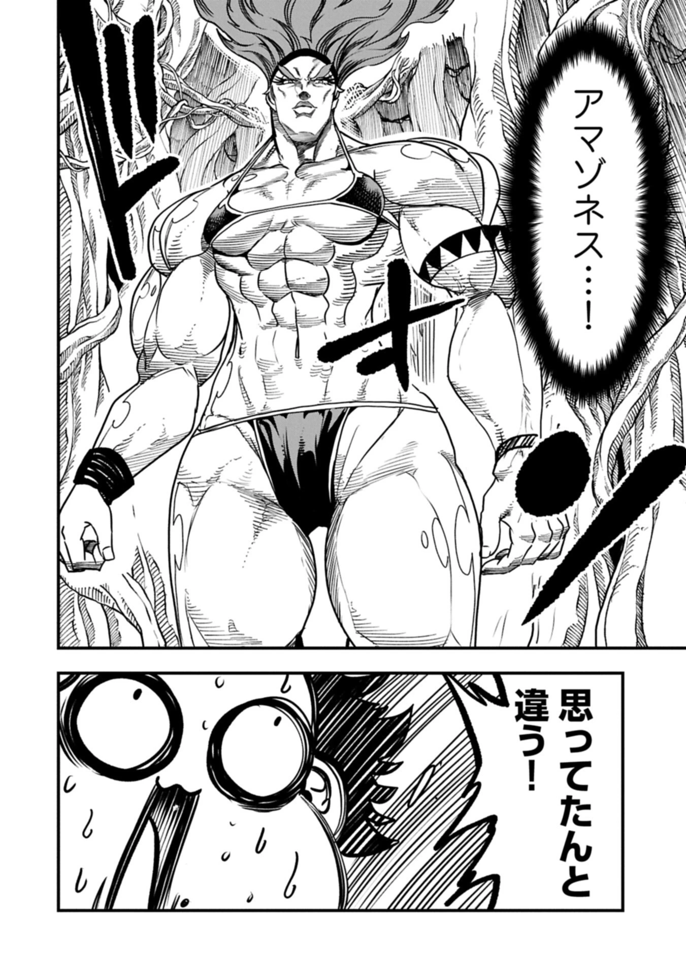 生まれた直後に捨てられたけど、前世が大賢者だったので余裕で生きてます 第84話 - 8
