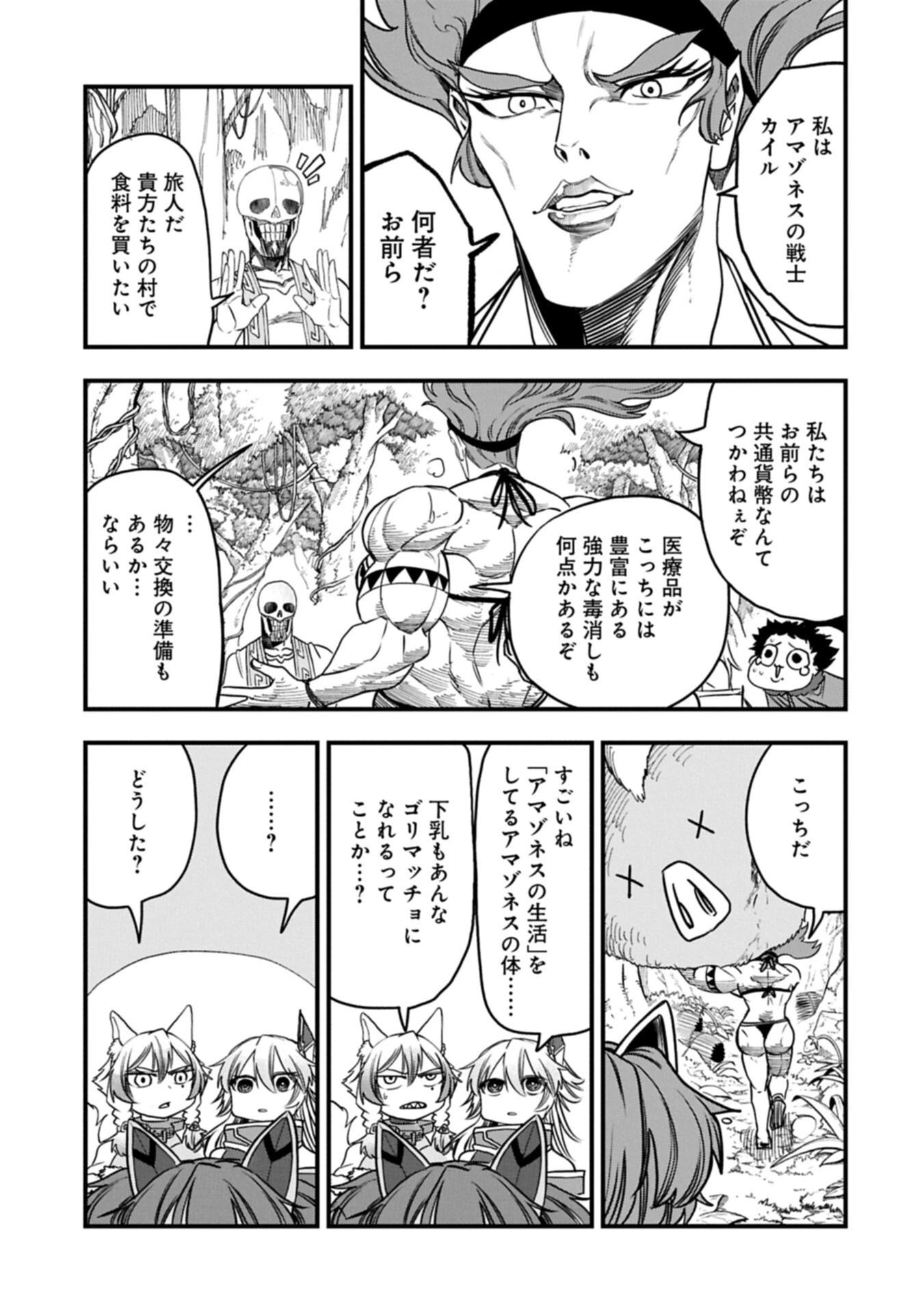 生まれた直後に捨てられたけど、前世が大賢者だったので余裕で生きてます 第84話 - 9