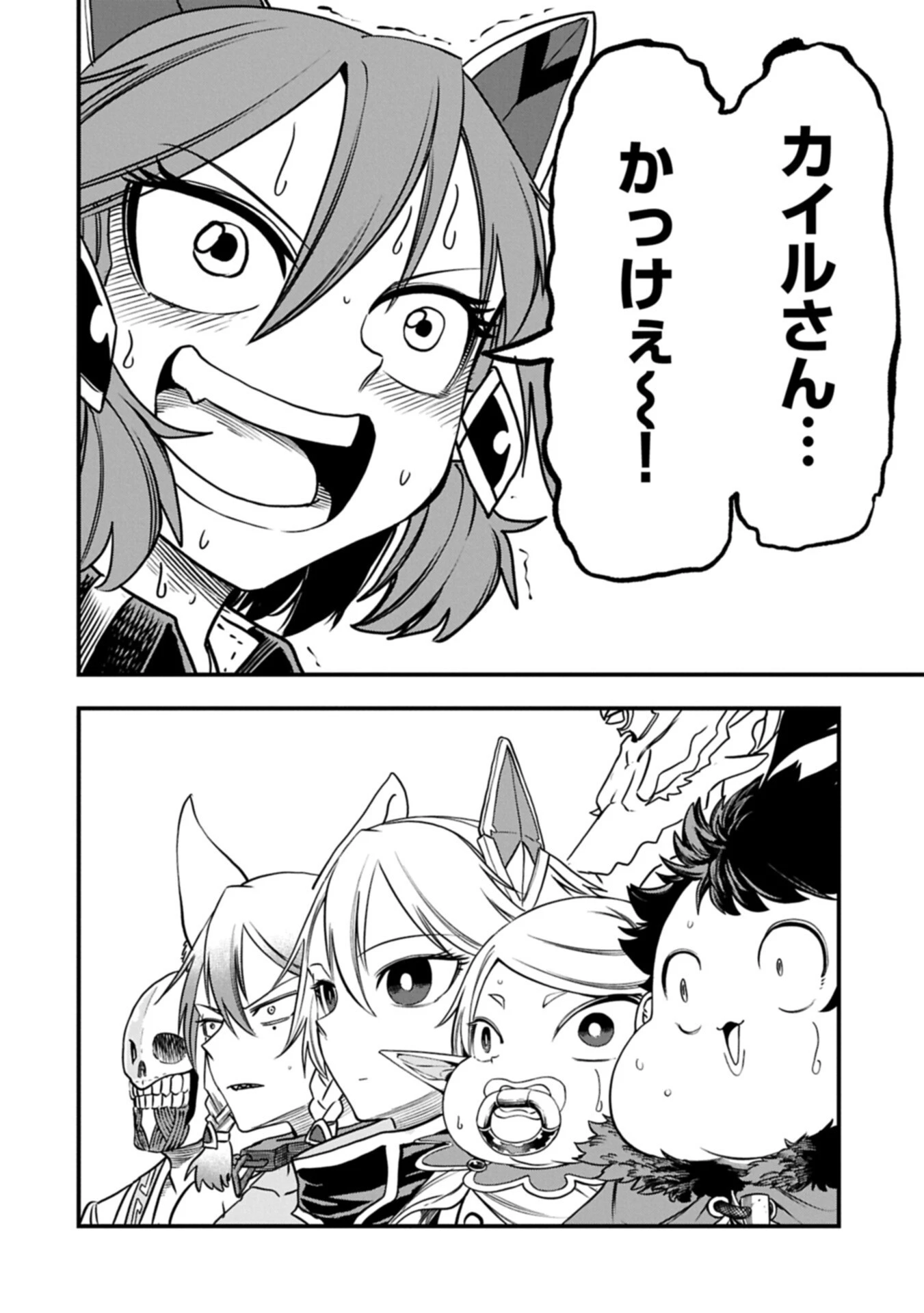 生まれた直後に捨てられたけど、前世が大賢者だったので余裕で生きてます 第84話 - 10