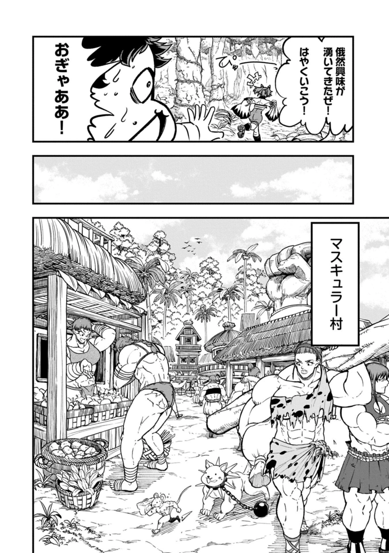 生まれた直後に捨てられたけど、前世が大賢者だったので余裕で生きてます 第84話 - 12
