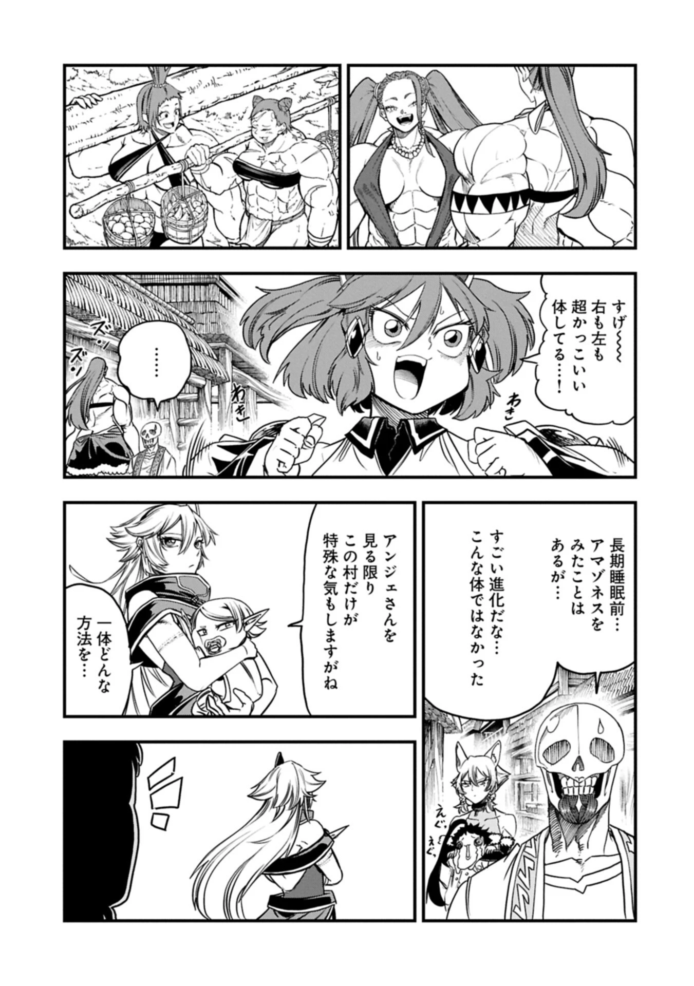 生まれた直後に捨てられたけど、前世が大賢者だったので余裕で生きてます 第84話 - 13