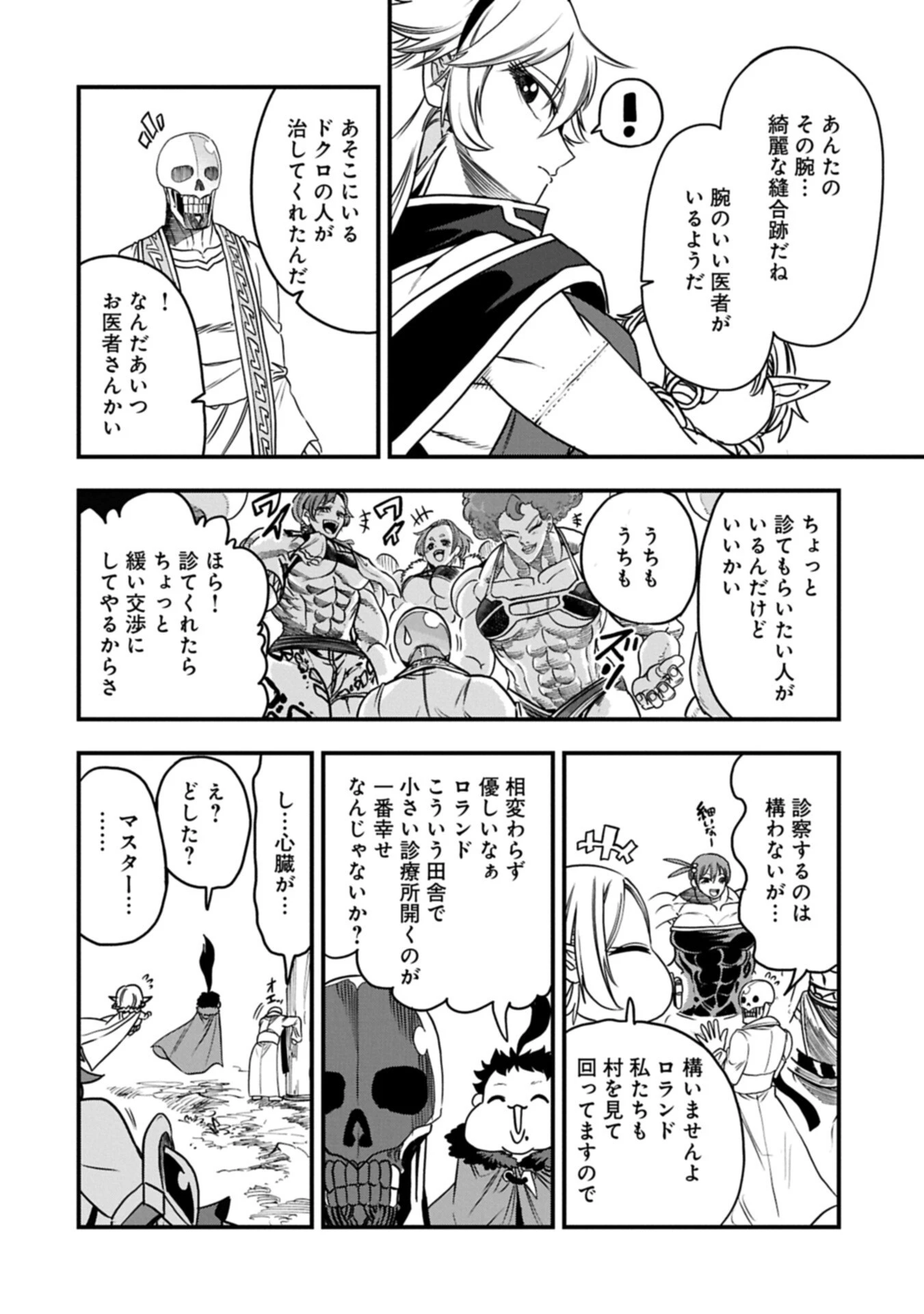生まれた直後に捨てられたけど、前世が大賢者だったので余裕で生きてます 第84話 - 14
