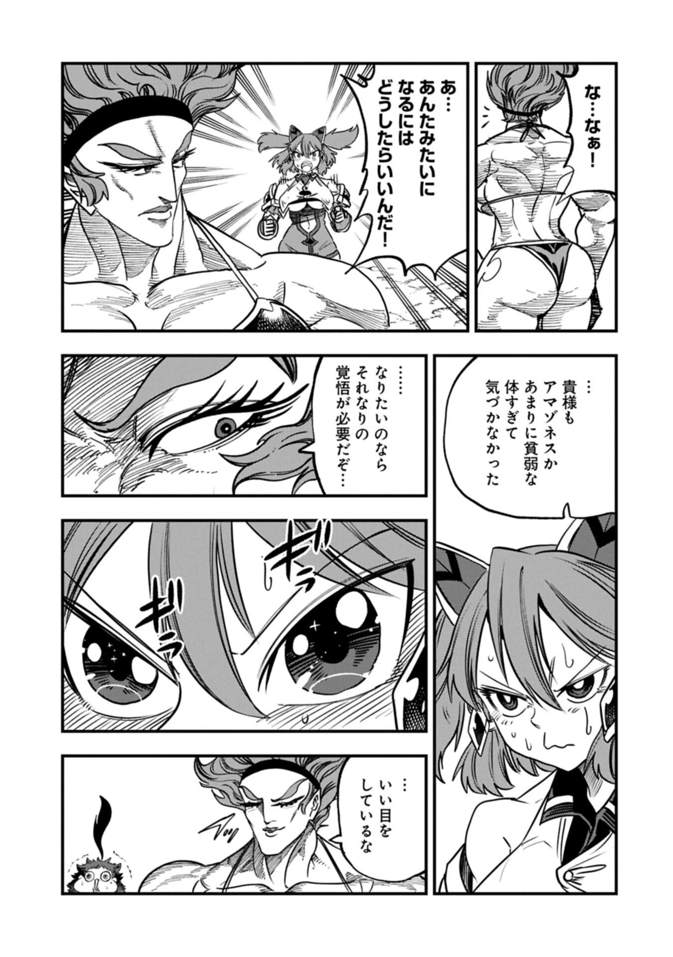 生まれた直後に捨てられたけど、前世が大賢者だったので余裕で生きてます 第84話 - 15