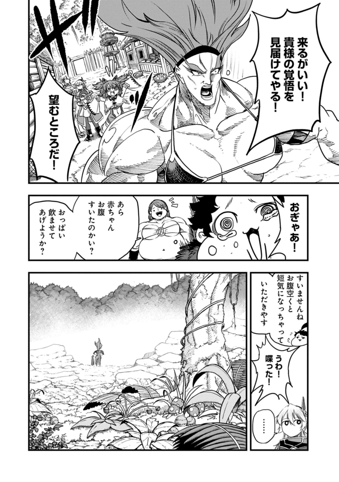 生まれた直後に捨てられたけど、前世が大賢者だったので余裕で生きてます 第84話 - 16