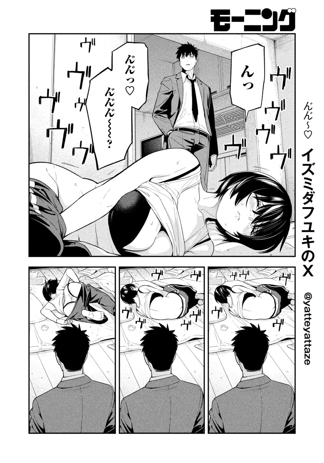 夜鷹ふたたび 第26話 - 6