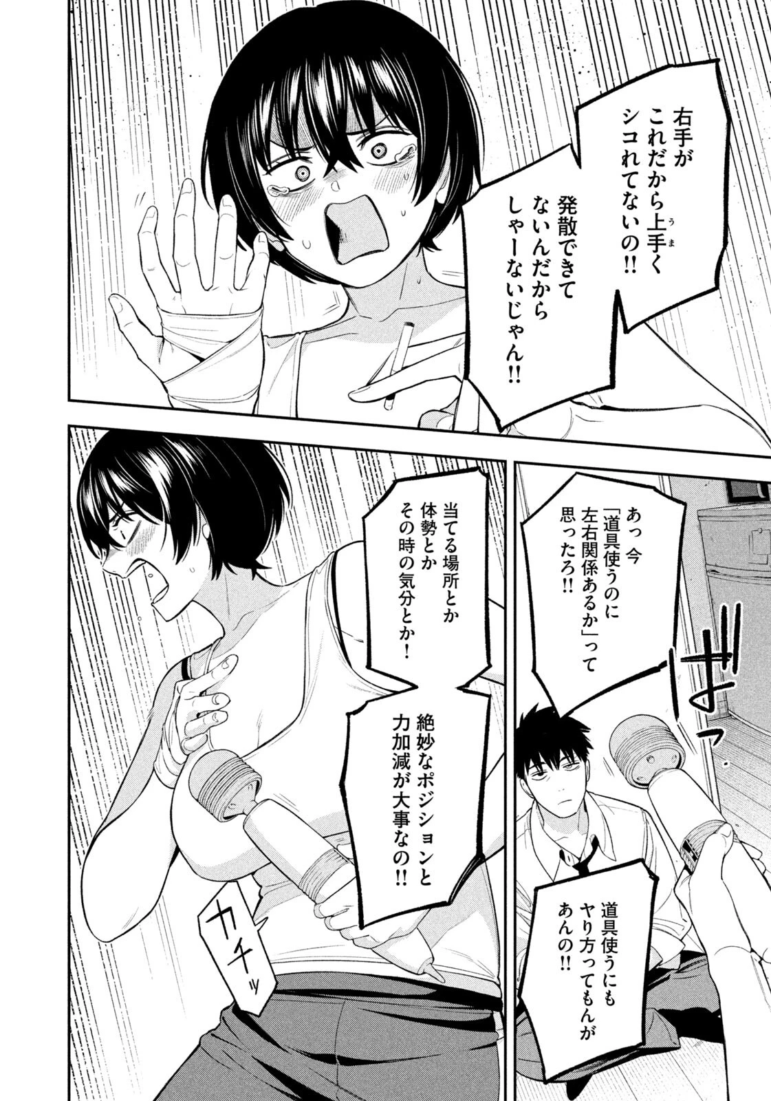夜鷹ふたたび 第26話 - 10