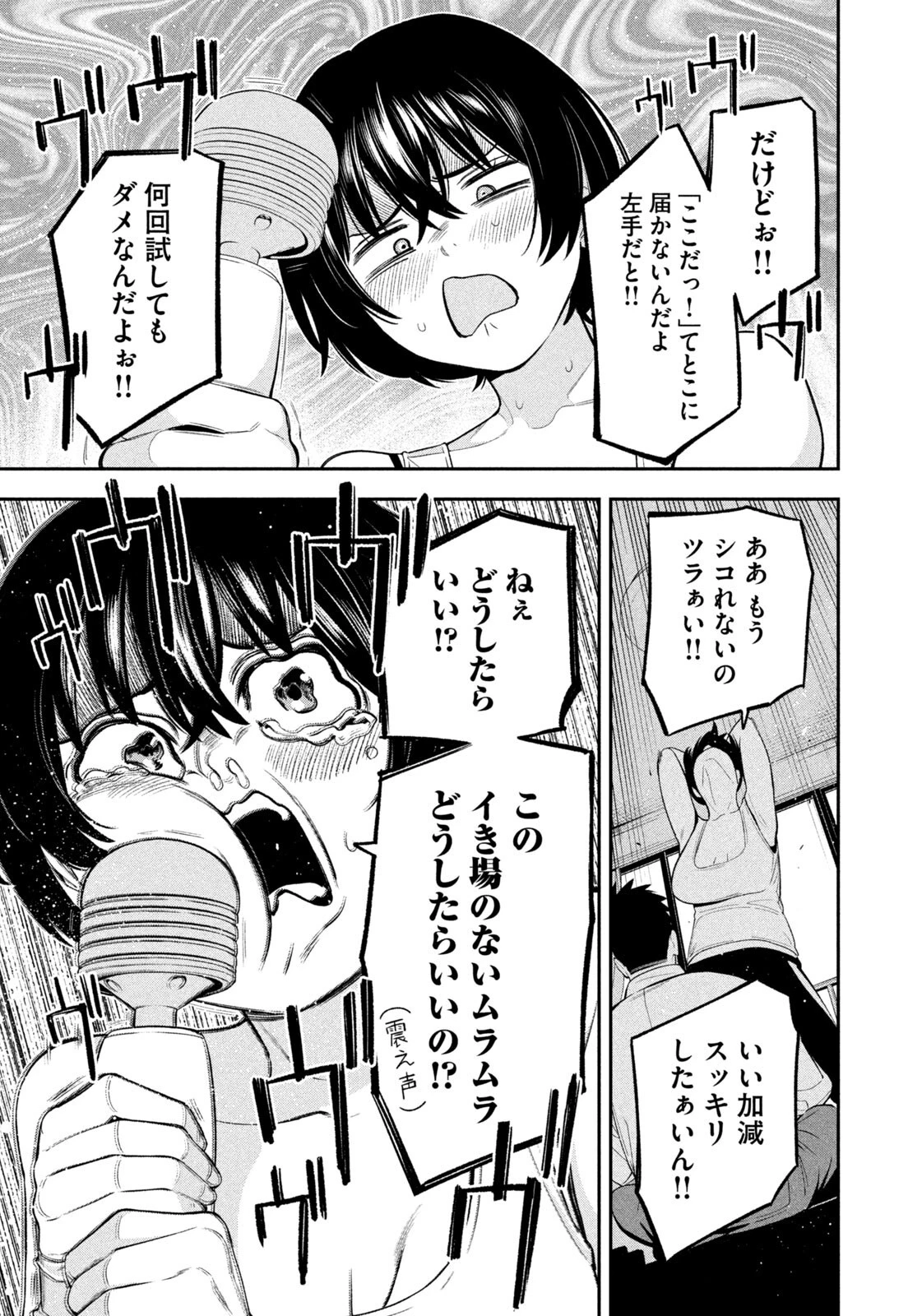 夜鷹ふたたび 第26話 - 11