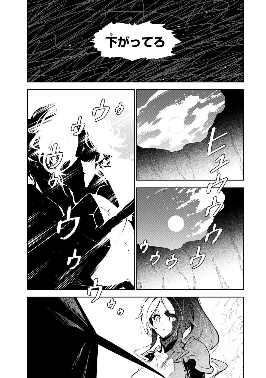 仲間を守って死んだら二十年後の同じ世界に生まれ変わった件……でも俺、転生二回目なんだけど? 第11話 - 5