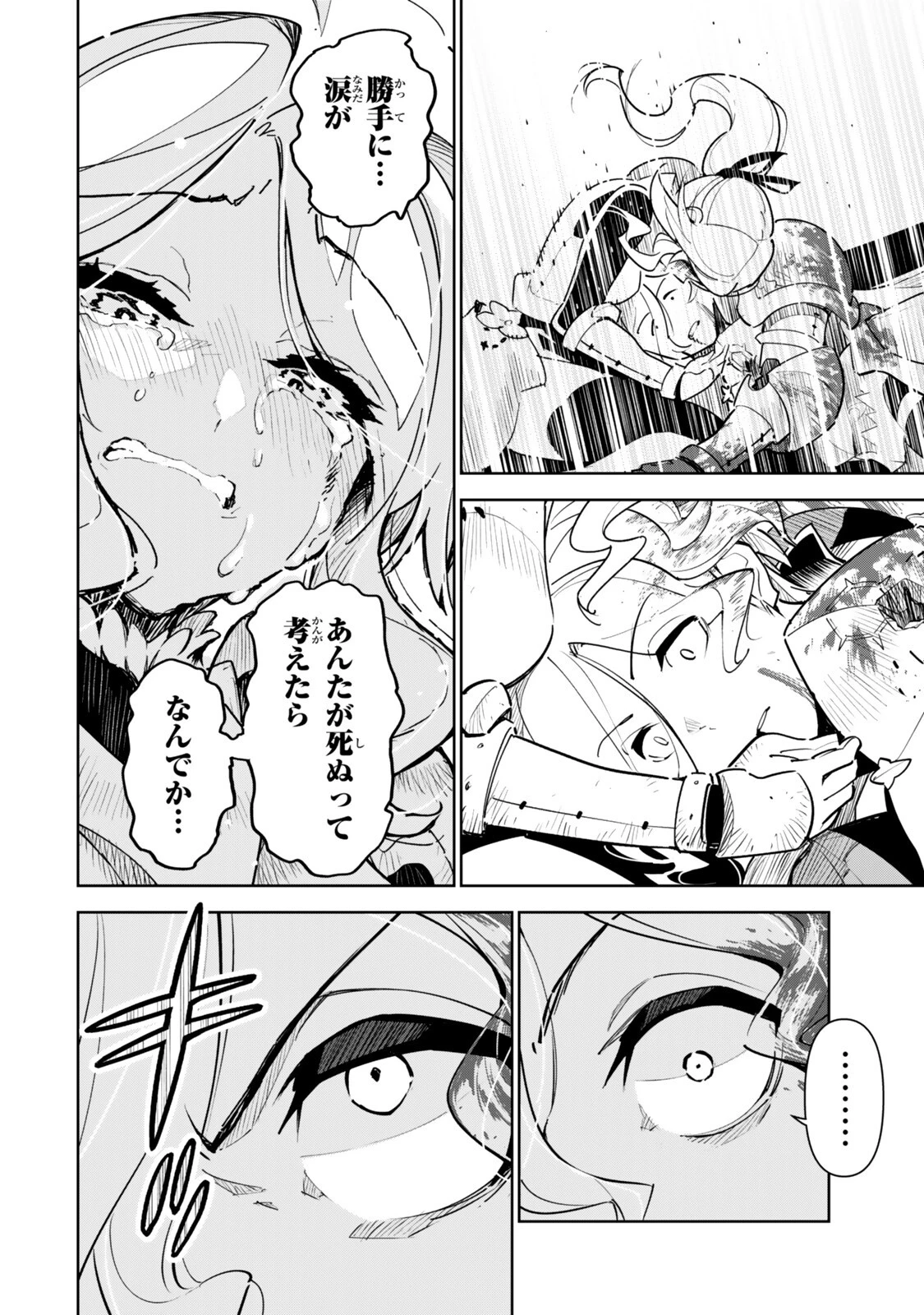 仲間を守って死んだら二十年後の同じ世界に生まれ変わった件……でも俺、転生二回目なんだけど? 第11話 - 14