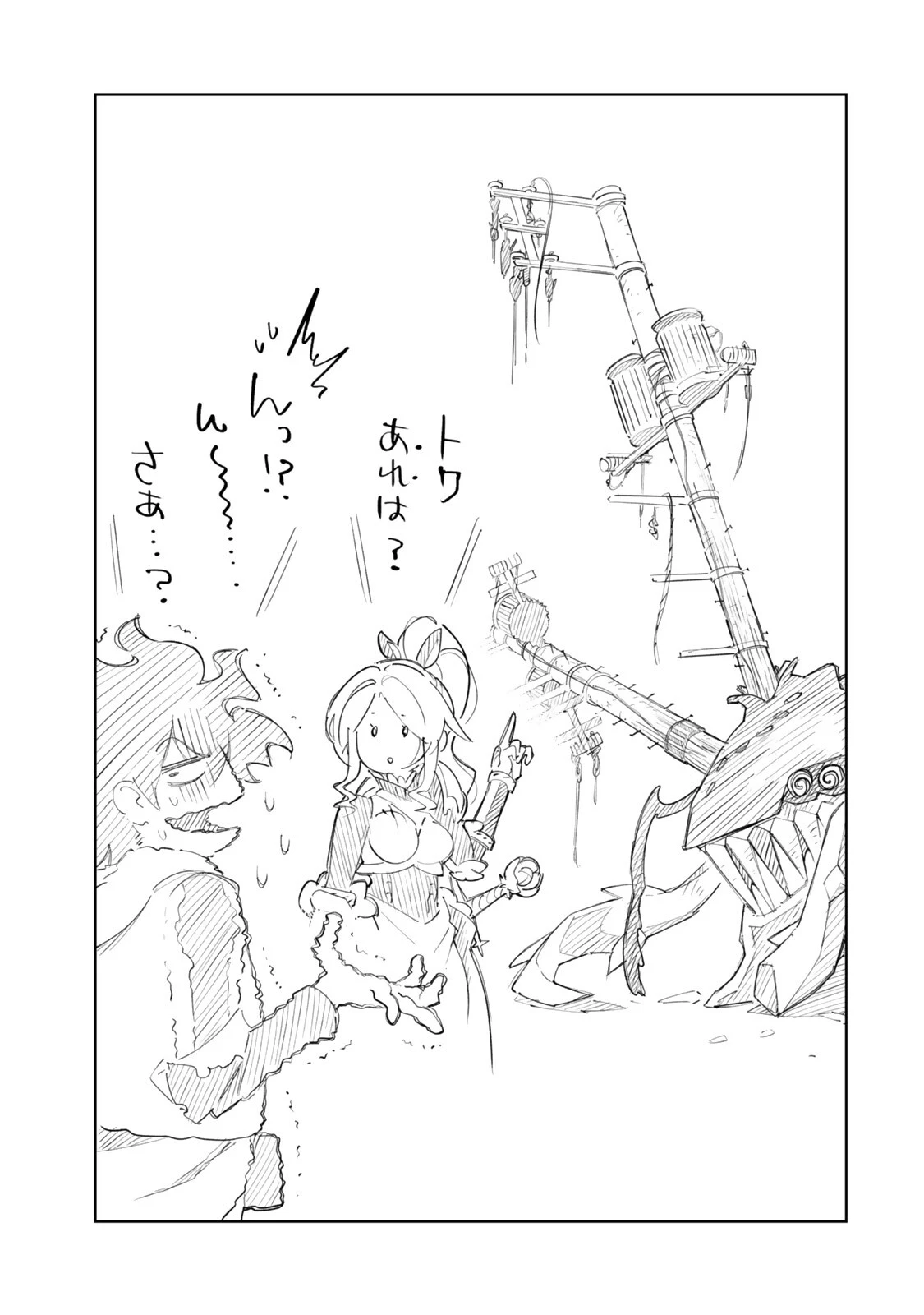 仲間を守って死んだら二十年後の同じ世界に生まれ変わった件……でも俺、転生二回目なんだけど? 第11話 - 19