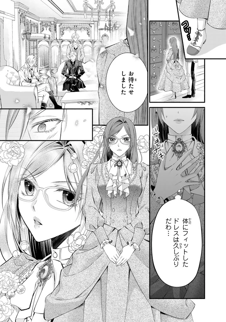 婚約破棄されたいので素顔を隠して残念令嬢になります!え?腹黒王子にバレてるとか聞いてないんですけど!? 第13話 - 7