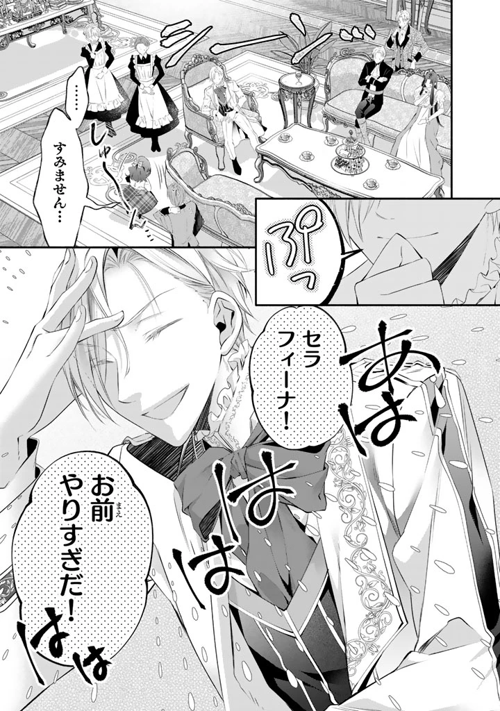 婚約破棄されたいので素顔を隠して残念令嬢になります!え?腹黒王子にバレてるとか聞いてないんですけど!? 第12話 - 11
