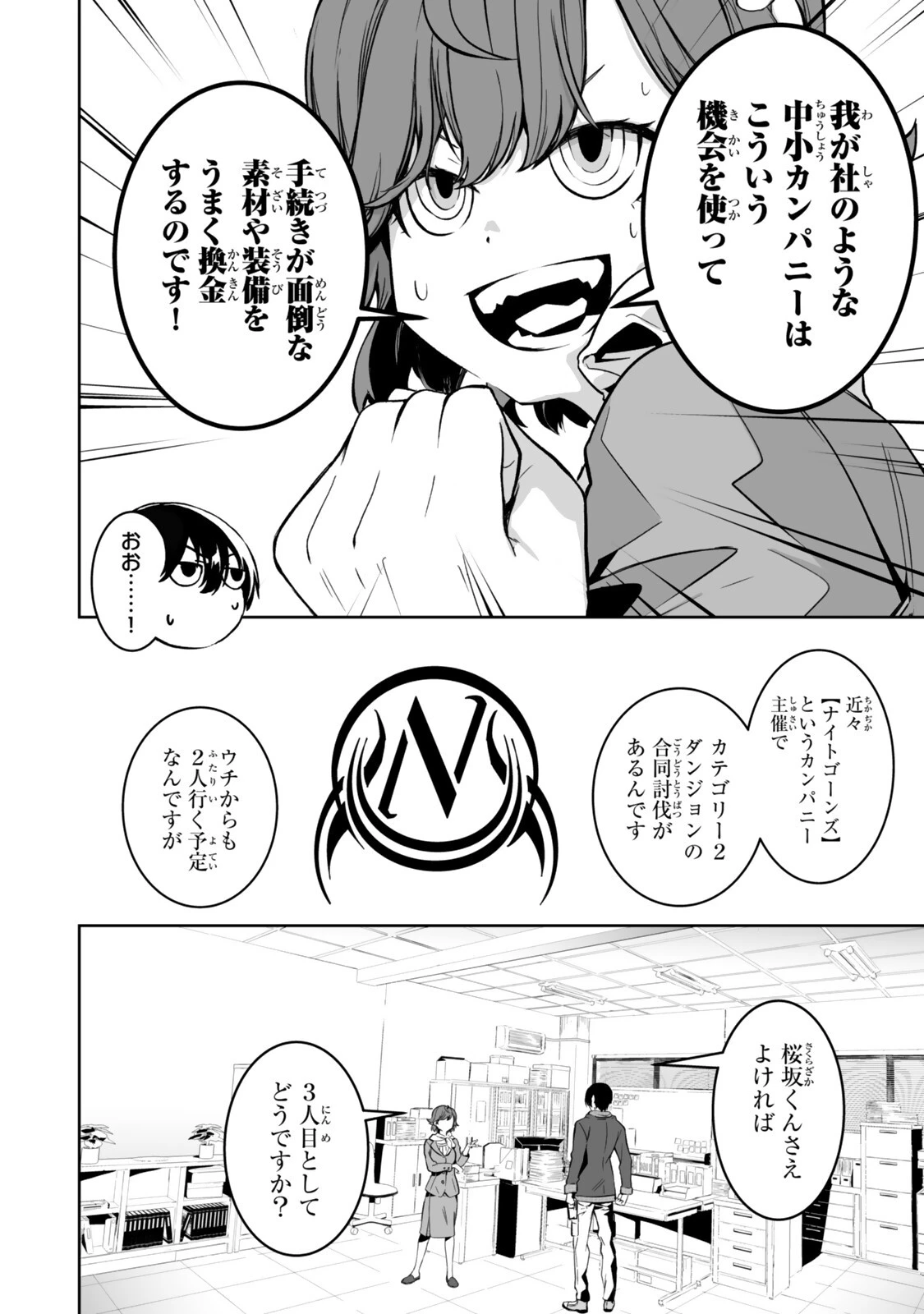 前世が最強魔導師だった俺、異世界魔法で無双する! 第7話 - 4