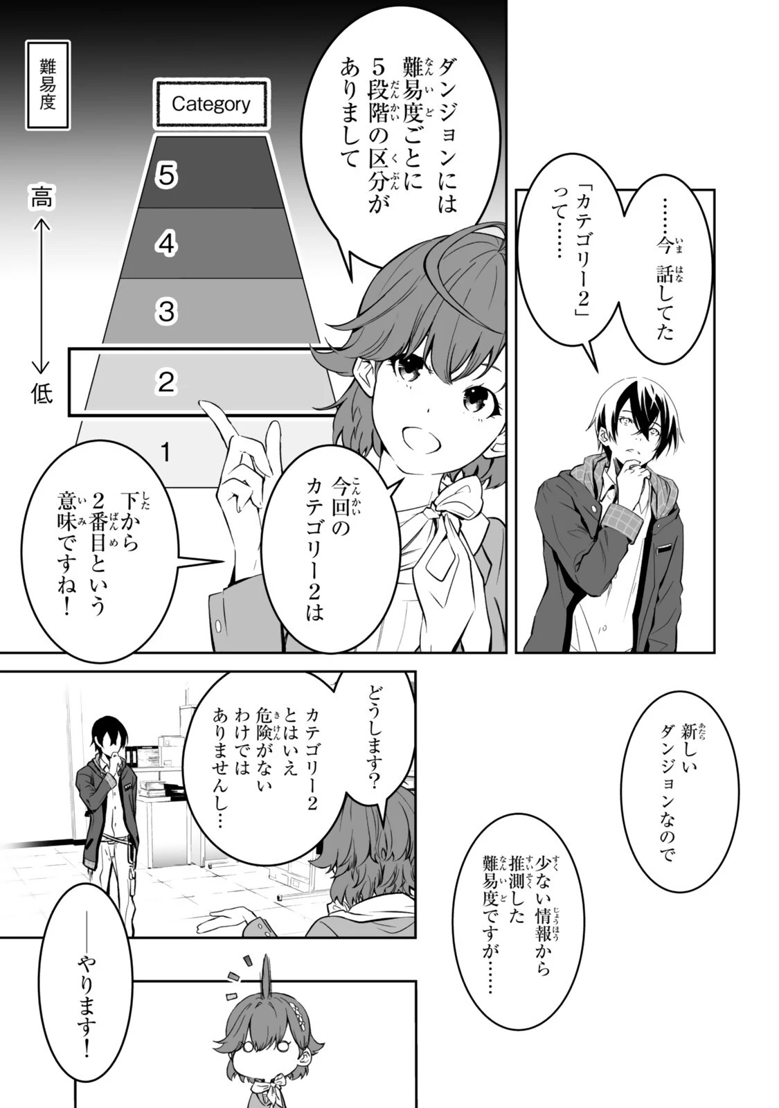 前世が最強魔導師だった俺、異世界魔法で無双する! 第7話 - 5