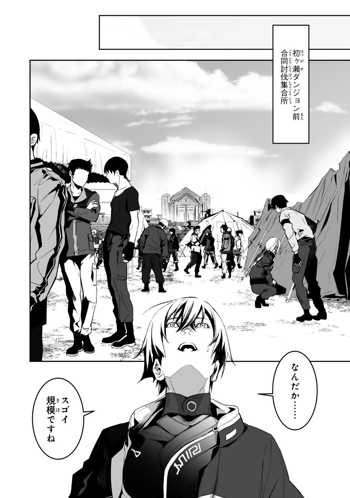 前世が最強魔導師だった俺、異世界魔法で無双する! 第7話 - 8