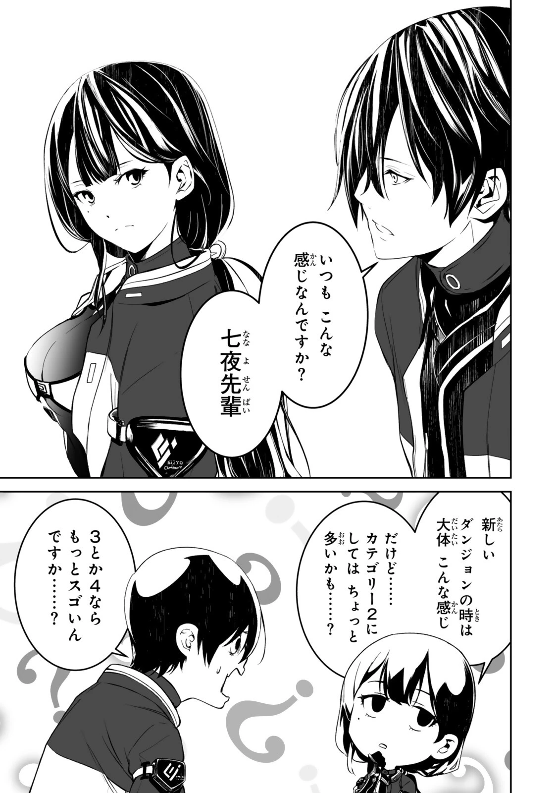 前世が最強魔導師だった俺、異世界魔法で無双する! 第7話 - 9
