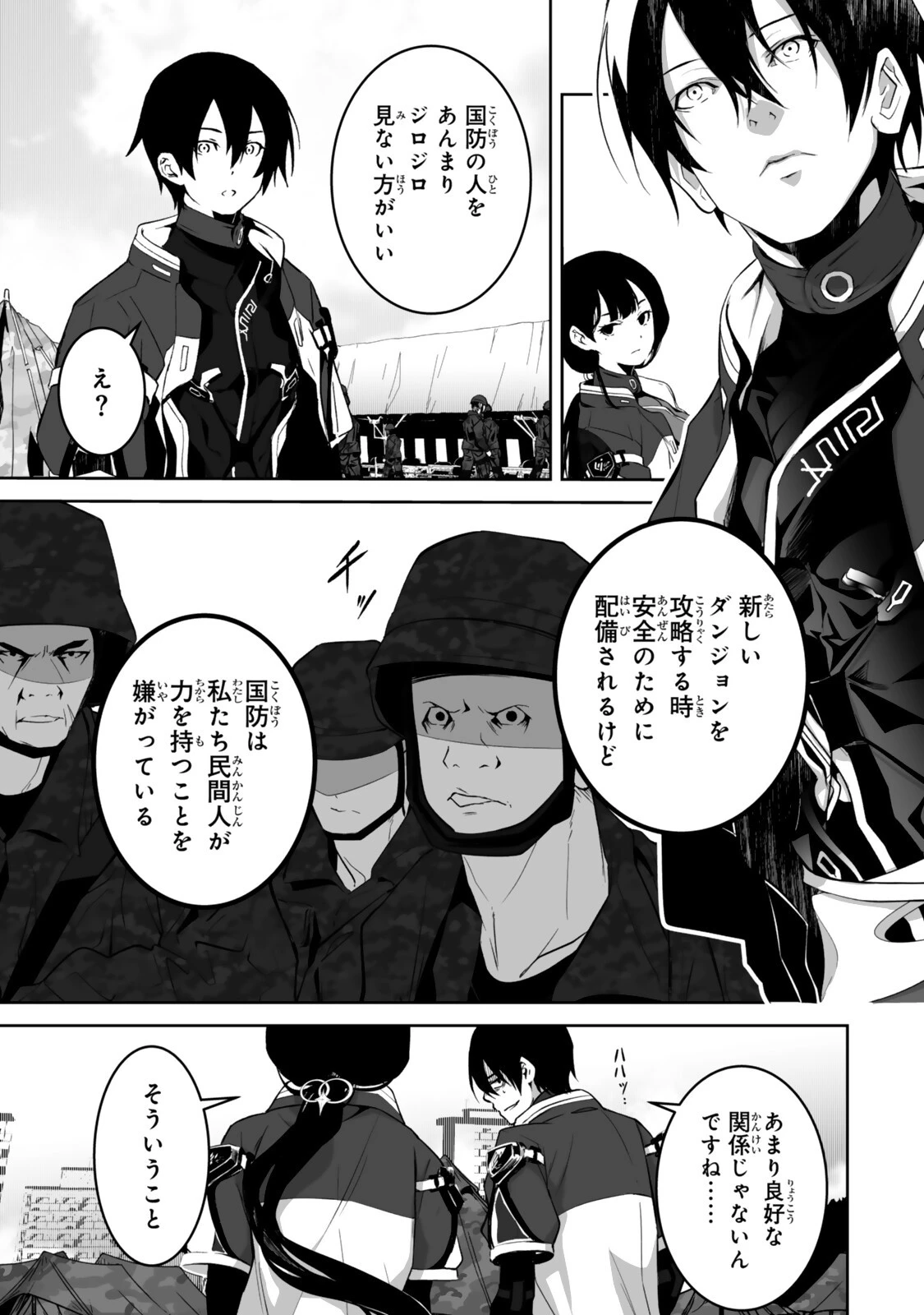 前世が最強魔導師だった俺、異世界魔法で無双する! 第7話 - 11