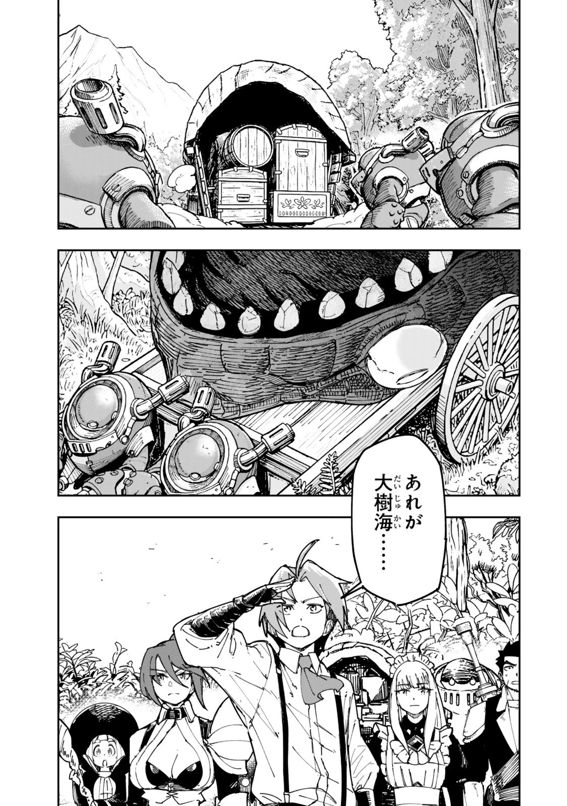 領地のすべてをゴーレムで自動化した俺、サボっていると言われて追放されたので魔境をチート技術で開拓します! 第3話 - 1