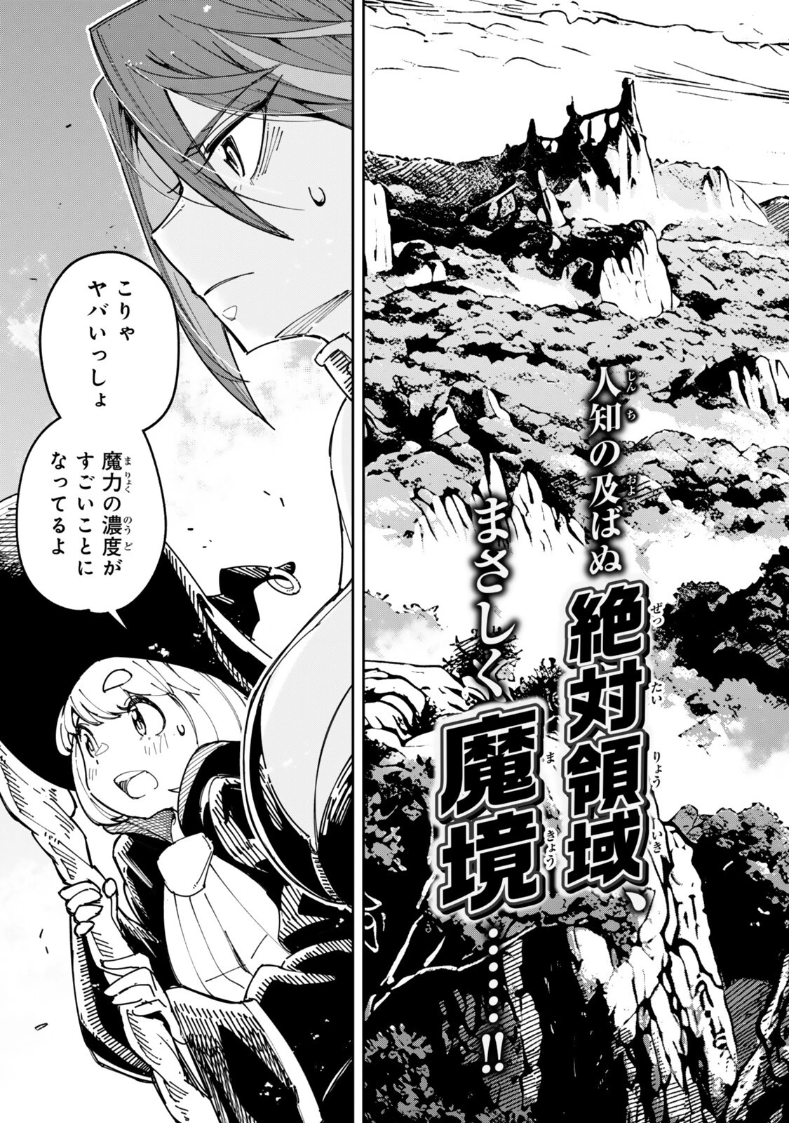 領地のすべてをゴーレムで自動化した俺、サボっていると言われて追放されたので魔境をチート技術で開拓します! 第3話 - 3