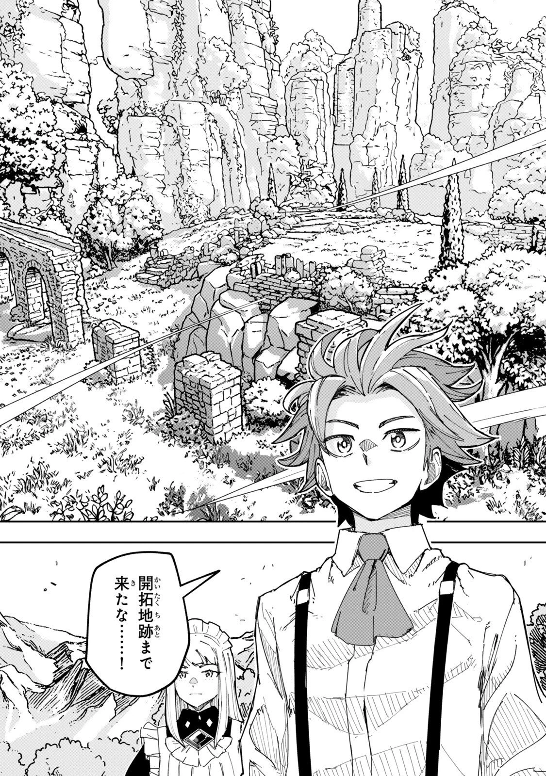 領地のすべてをゴーレムで自動化した俺、サボっていると言われて追放されたので魔境をチート技術で開拓します! 第3話 - 9