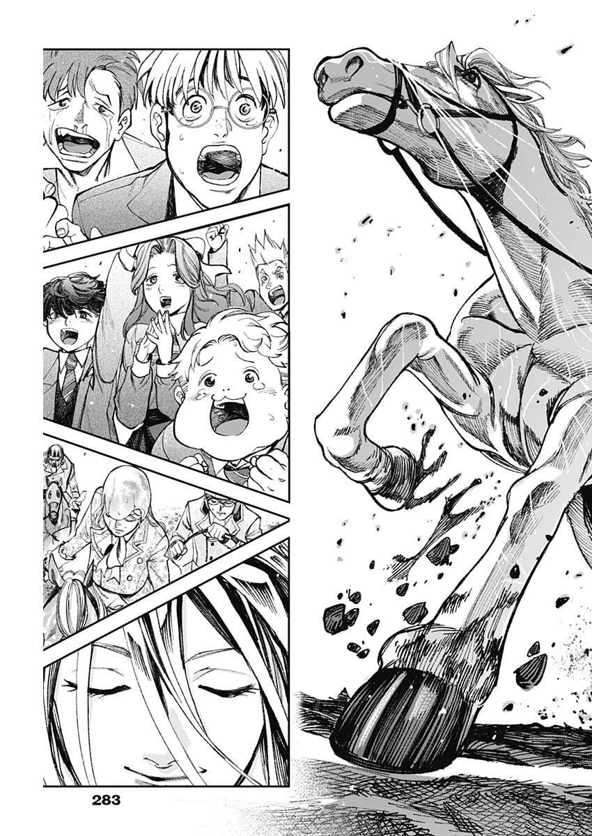 ガス灯野良犬探偵団 第135話 - 15