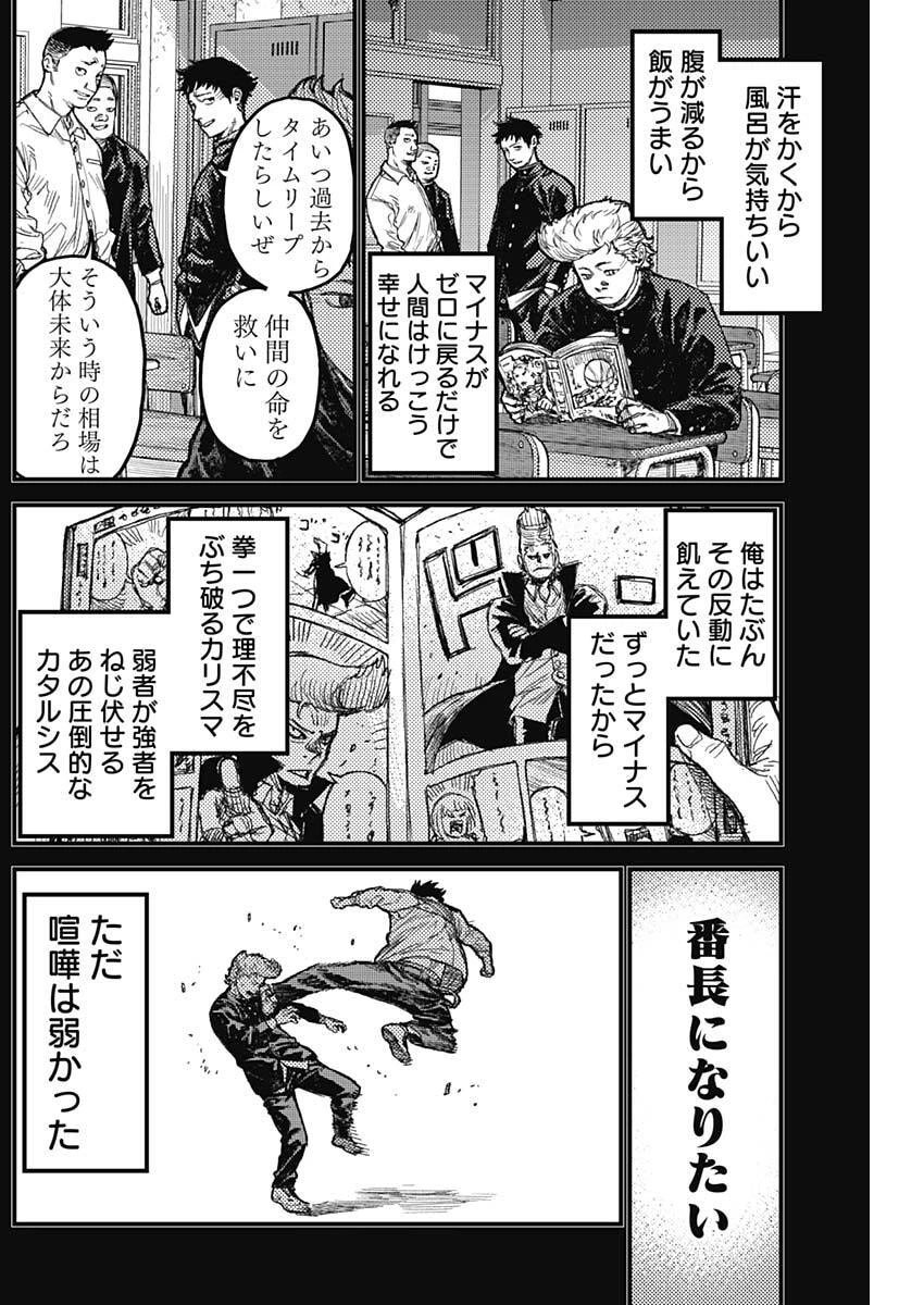 カミキル-KAMI KILL- 第41話 - 2