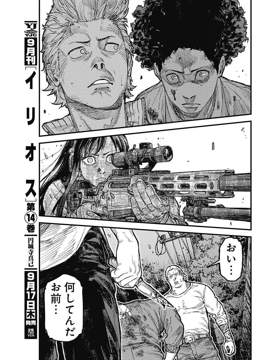 カミキル-KAMI KILL- 第41話 - 9