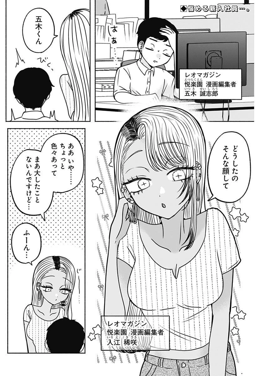 やがて絵筆を映ろし君は 第34話 - 2