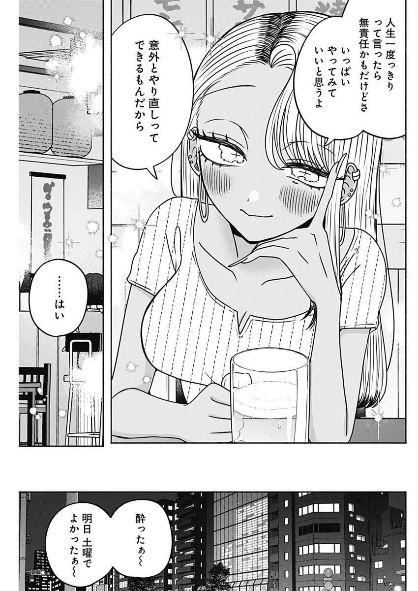 やがて絵筆を映ろし君は 第34話 - 11