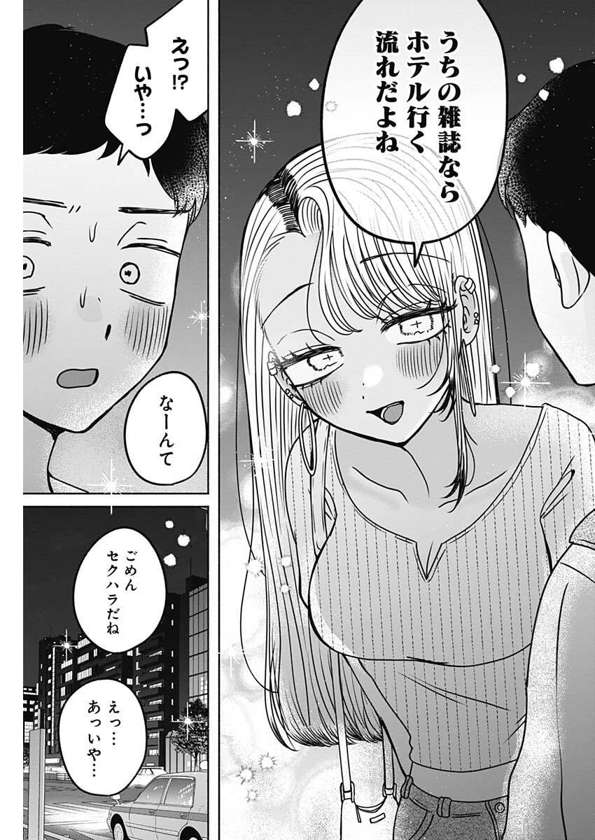 やがて絵筆を映ろし君は 第34話 - 13