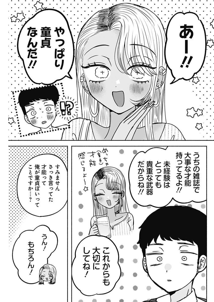 やがて絵筆を映ろし君は 第34話 - 15