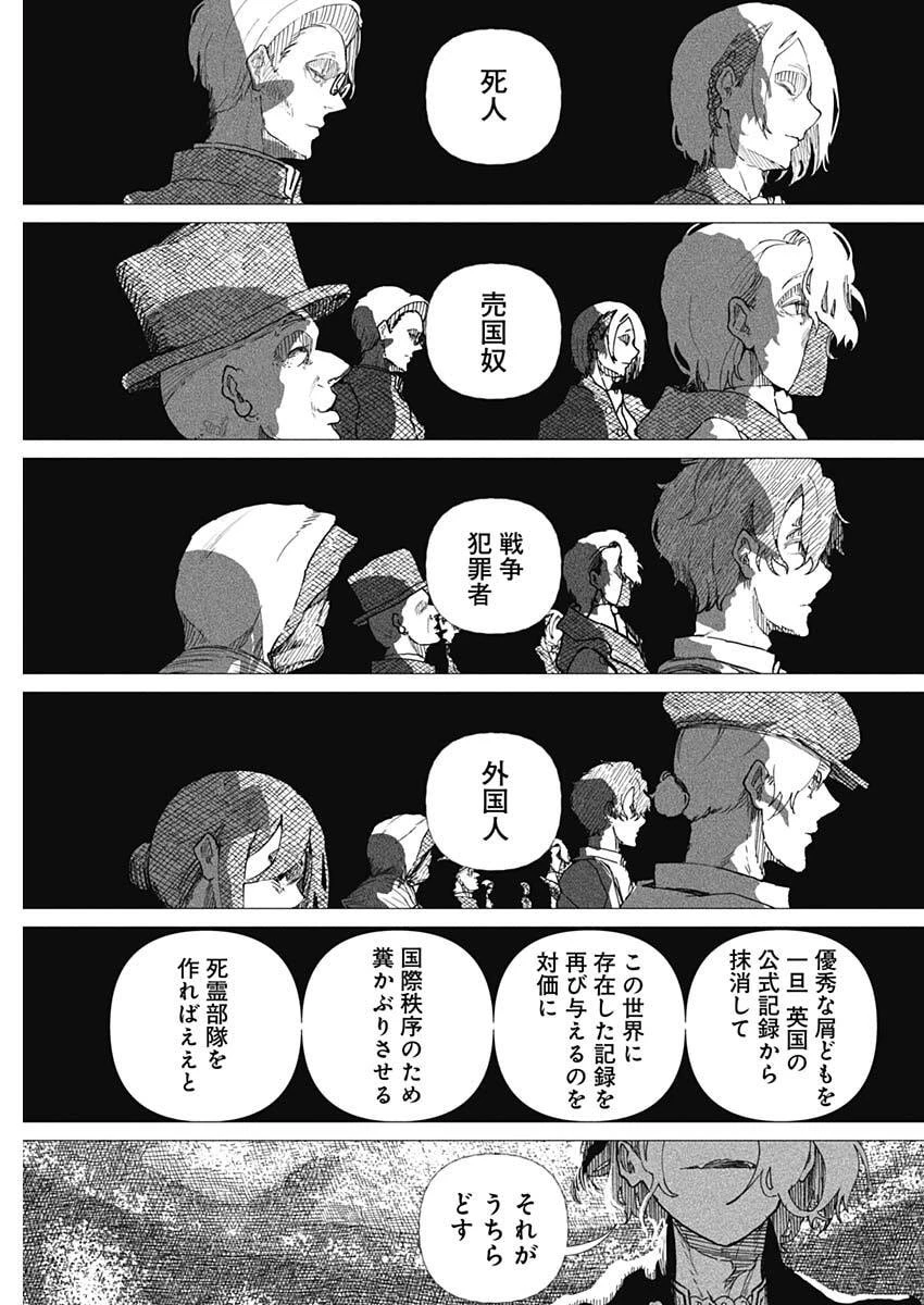 エニグマティカ 第27話 - 15