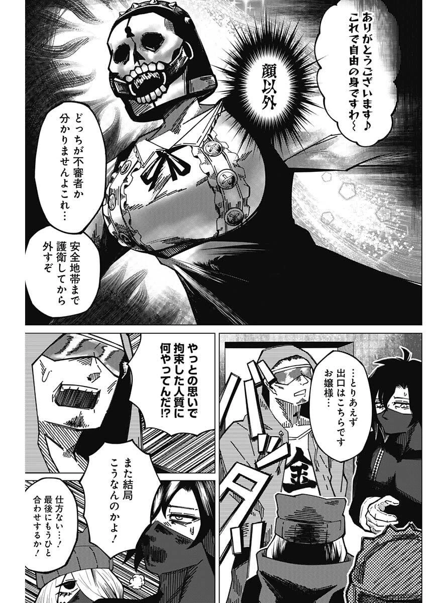 チクビ×バディ 第3話 - 5