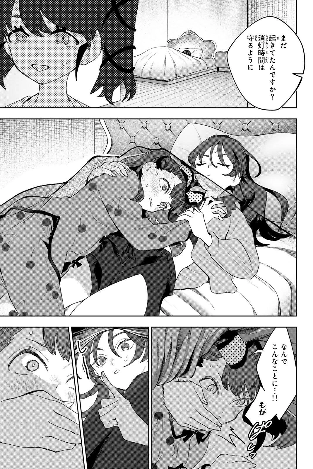 アイドラトリィ 第51話 - 17