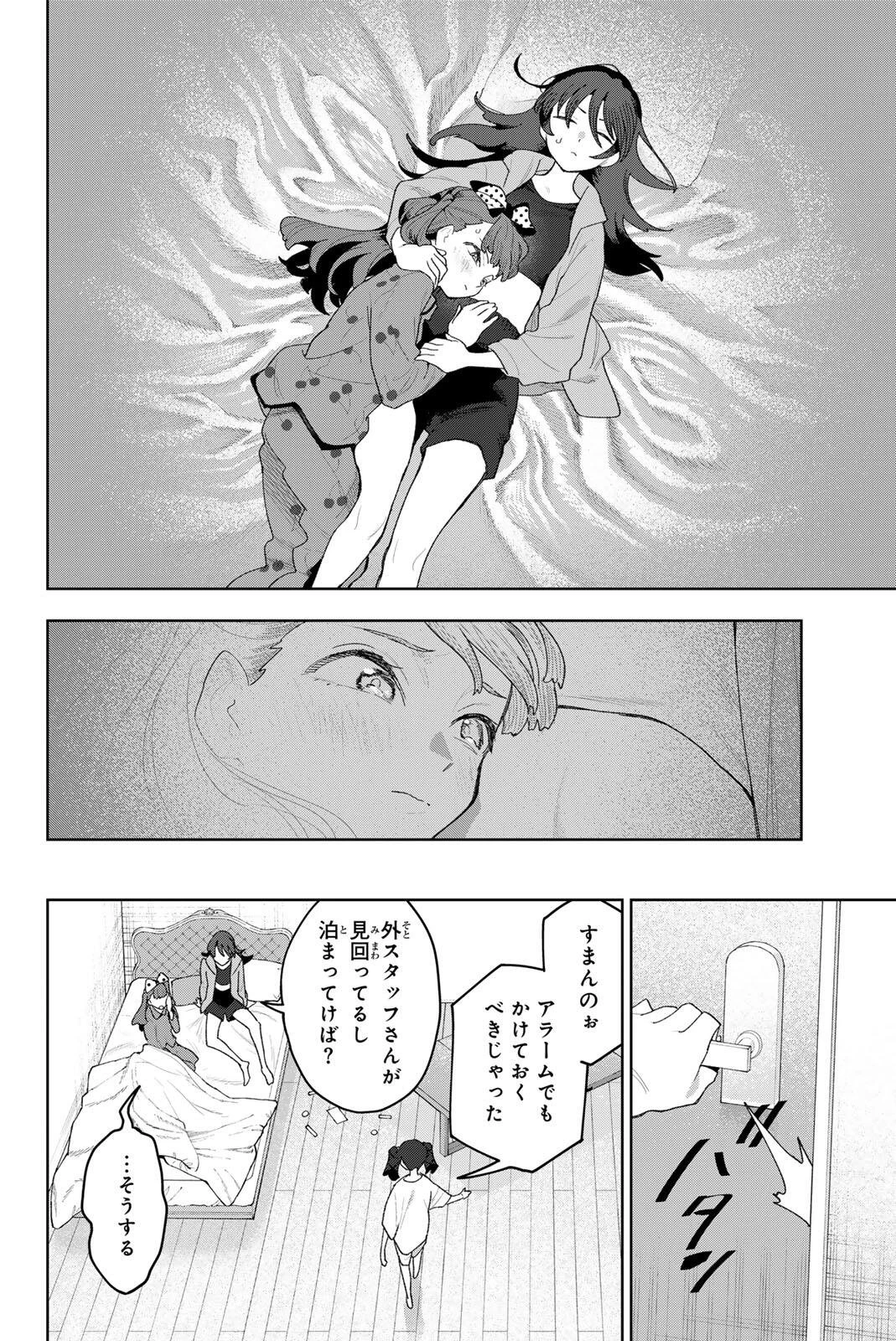 アイドラトリィ 第51話 - 18