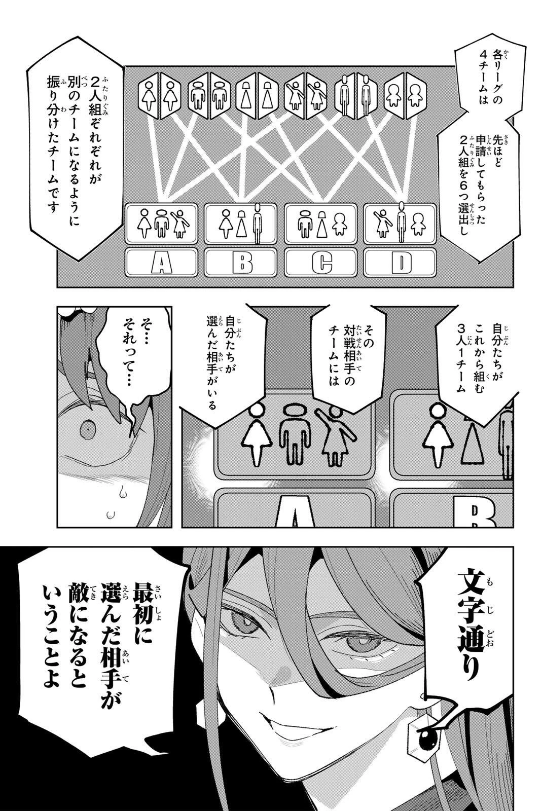 アイドラトリィ 第50話 - 3