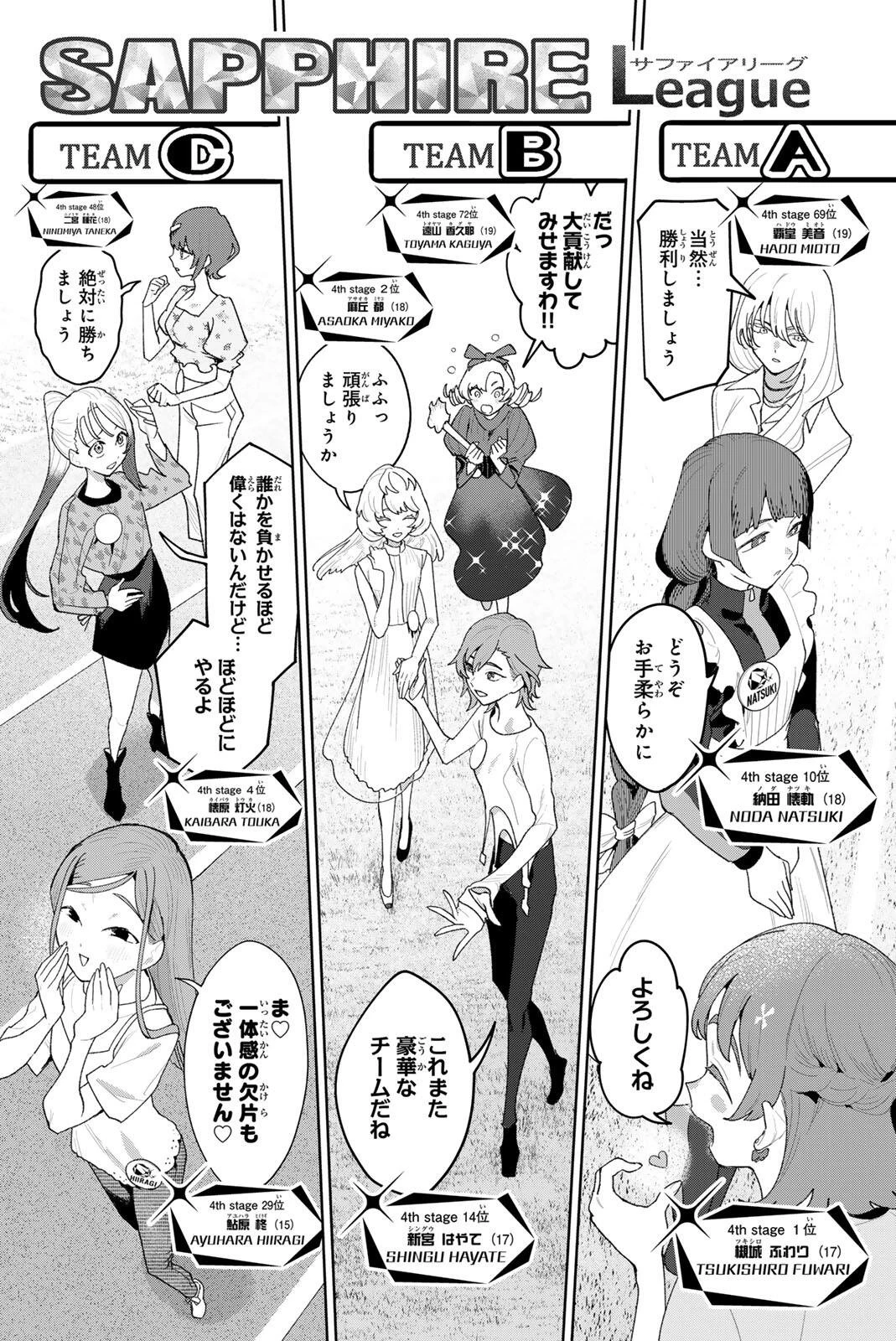 アイドラトリィ 第50話 - 10