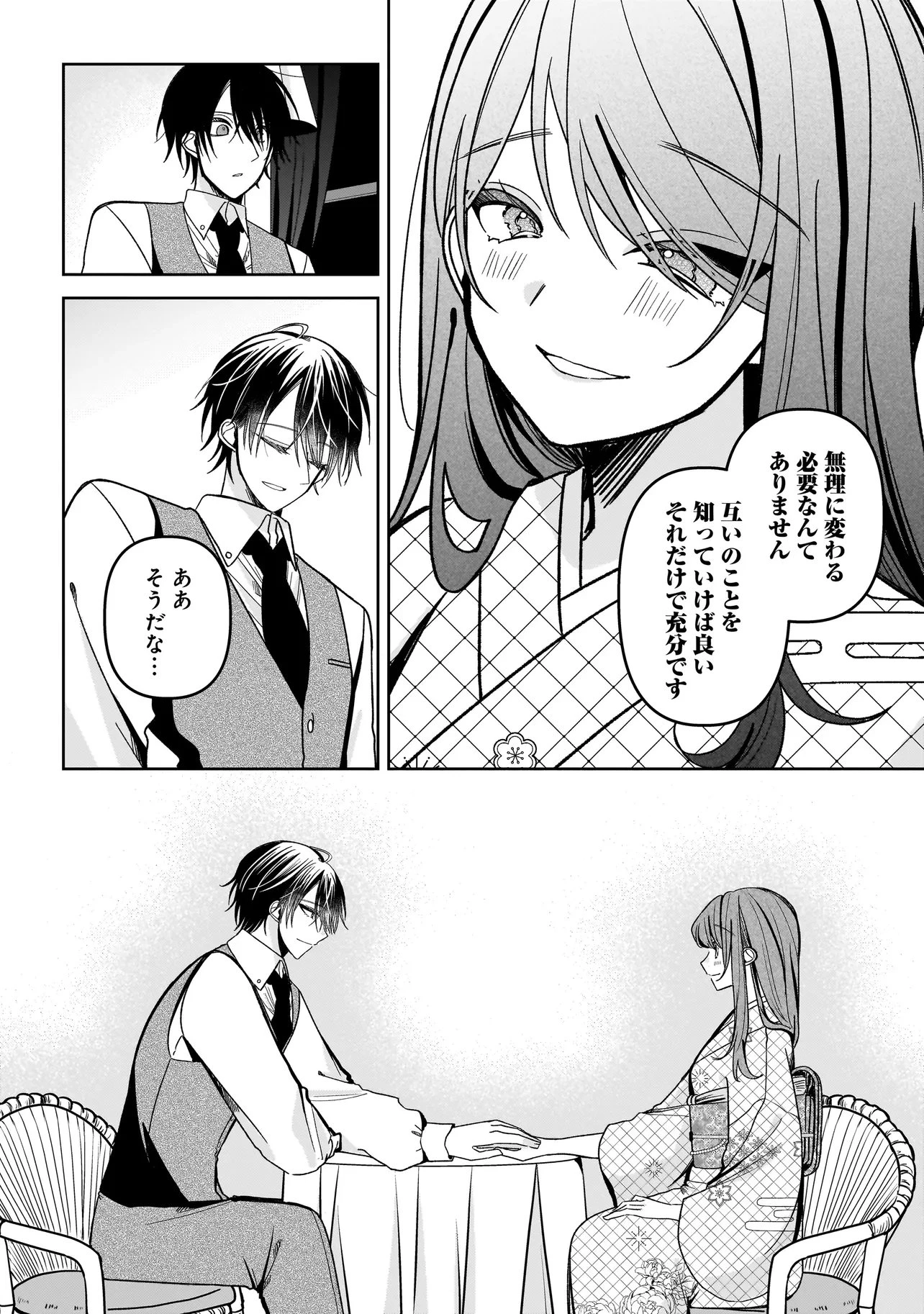 運命の番と結婚したら、天使息子の継母になりました 第10話 - 16
