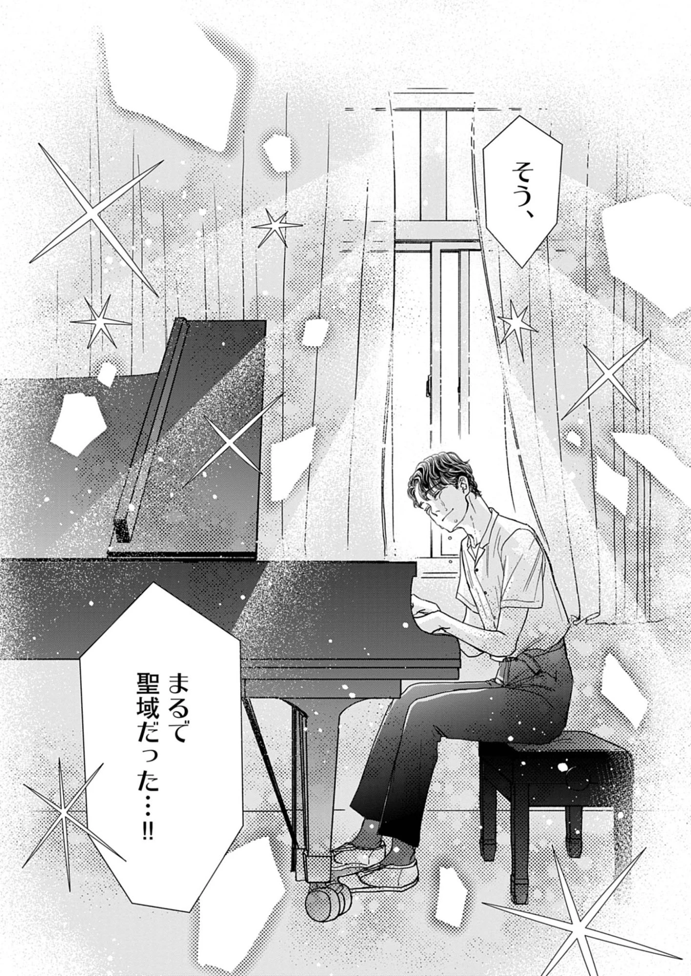 熱情を聴かせて 第1話 - 27
