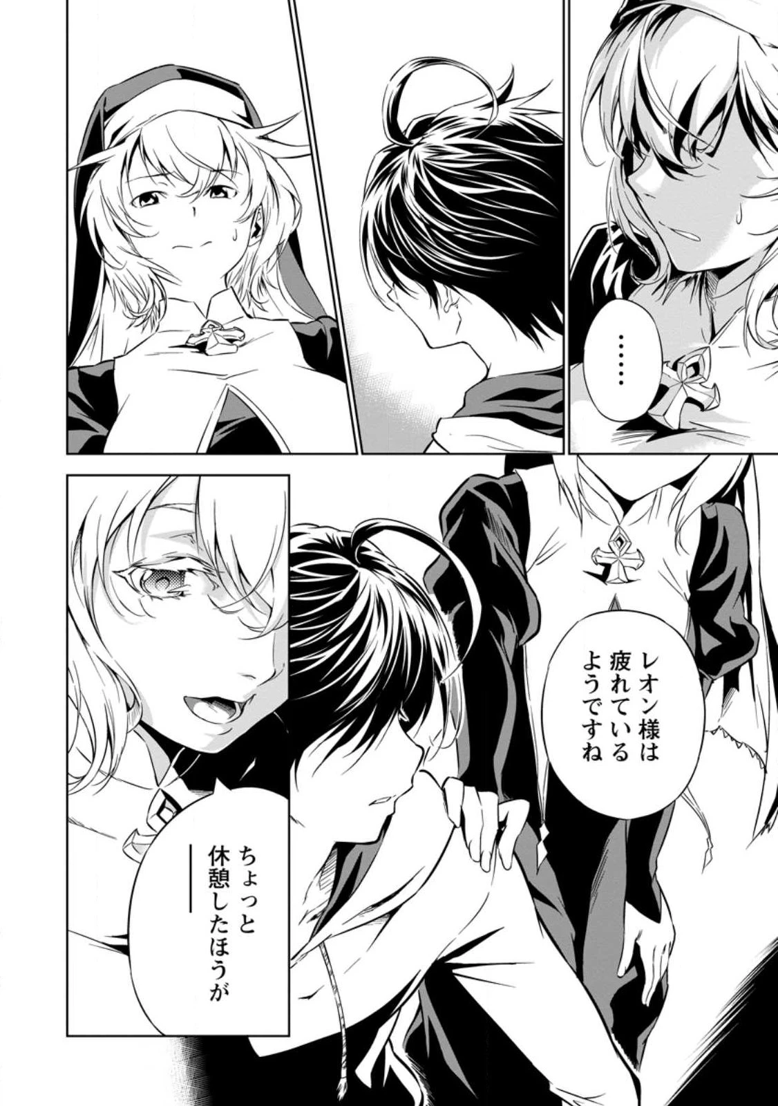 アイテムダンジョン! ～俺だけ創れる異能ダンジョンからはじまる、落ちこぼれたちの英雄譚～ 第1話 - 38