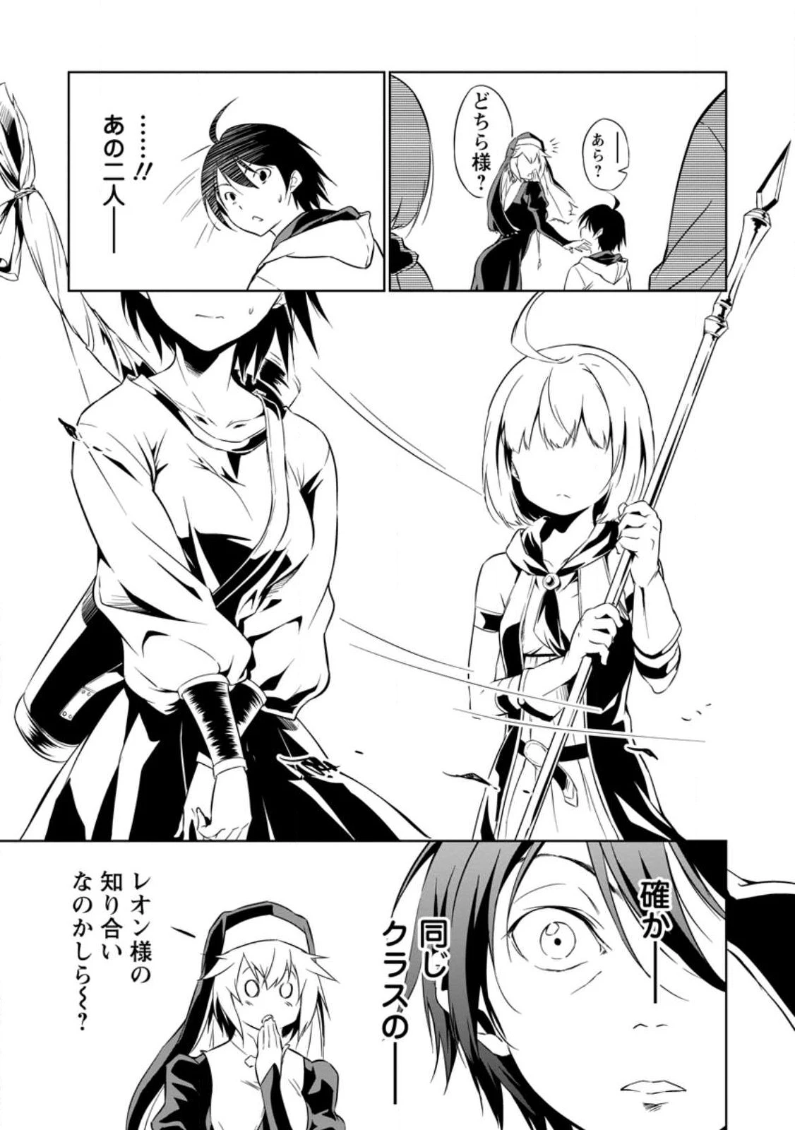 アイテムダンジョン! ～俺だけ創れる異能ダンジョンからはじまる、落ちこぼれたちの英雄譚～ 第1話 - 39