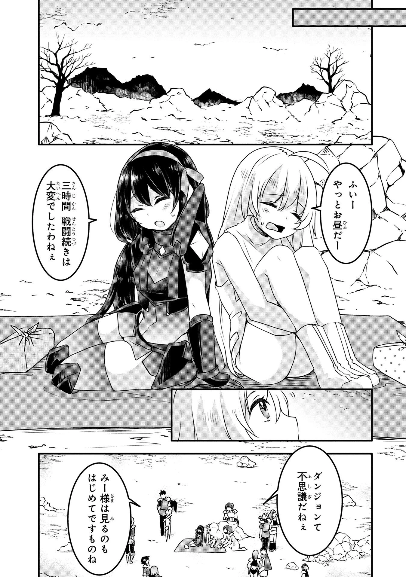 モブな主人公 ～小説の中のモブはカワイイけど問題がある～ 第5話 - 11
