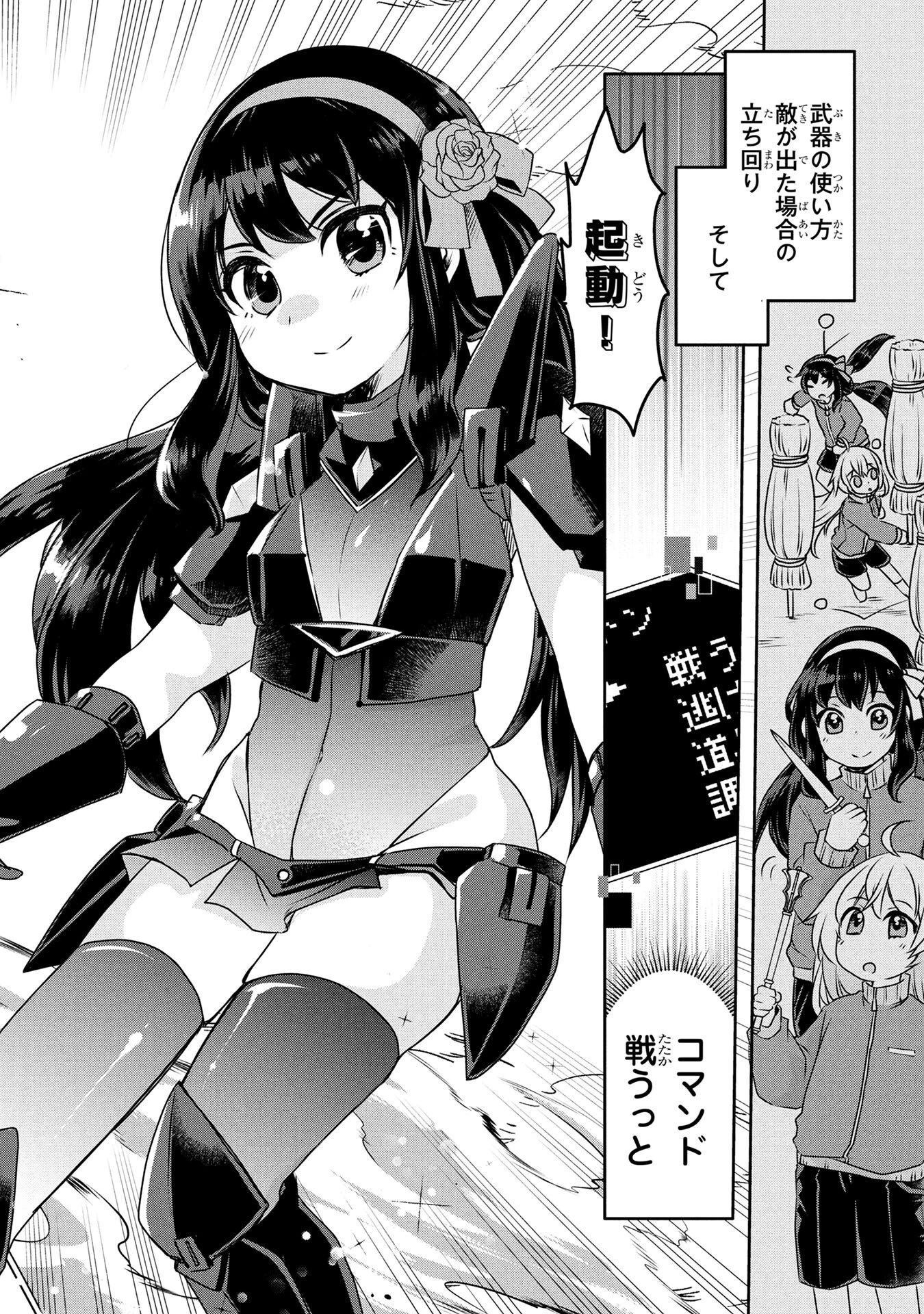 モブな主人公 ～小説の中のモブはカワイイけど問題がある～ 第4話 - 32