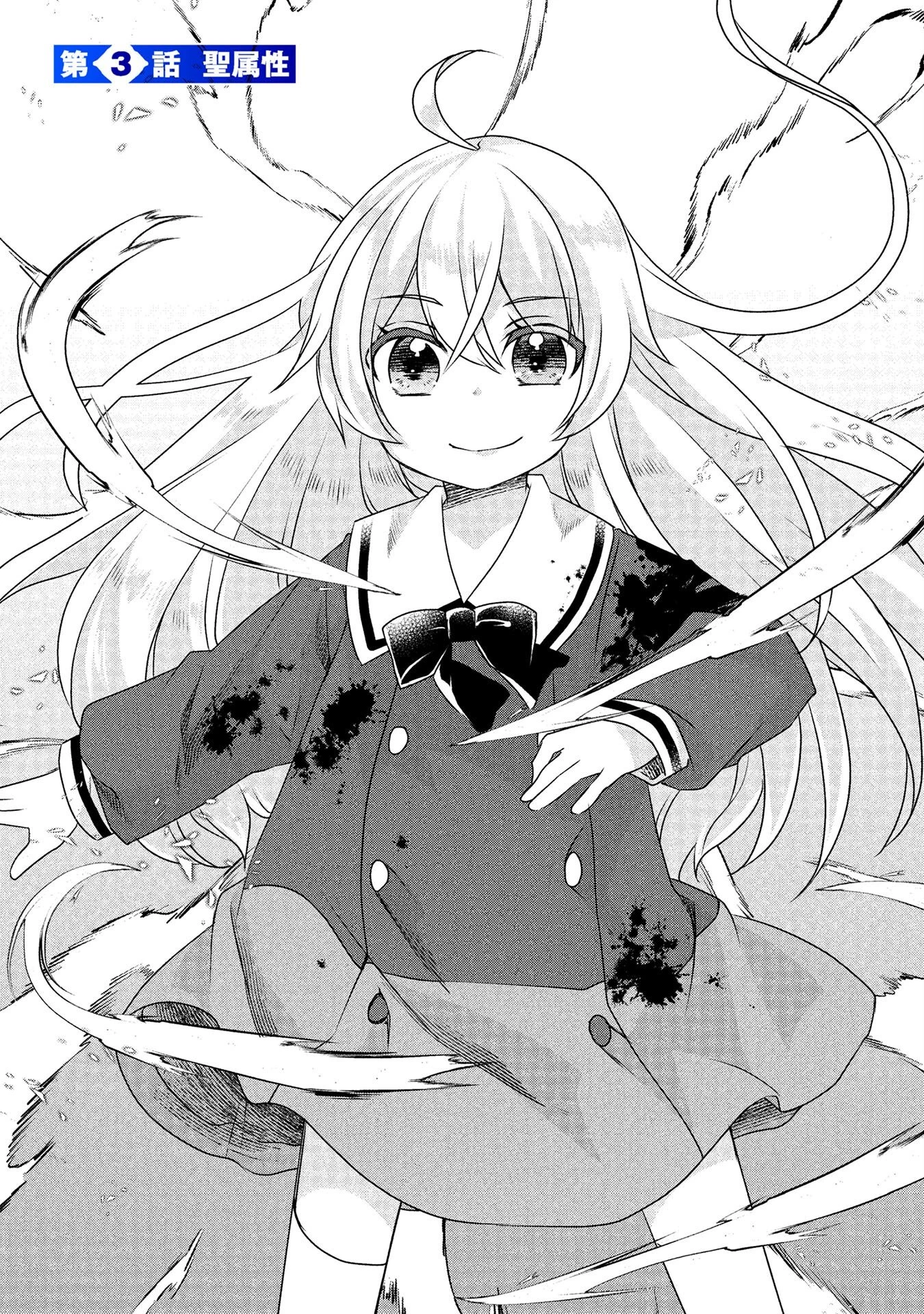モブな主人公 ～小説の中のモブはカワイイけど問題がある～ 第3話 - 3