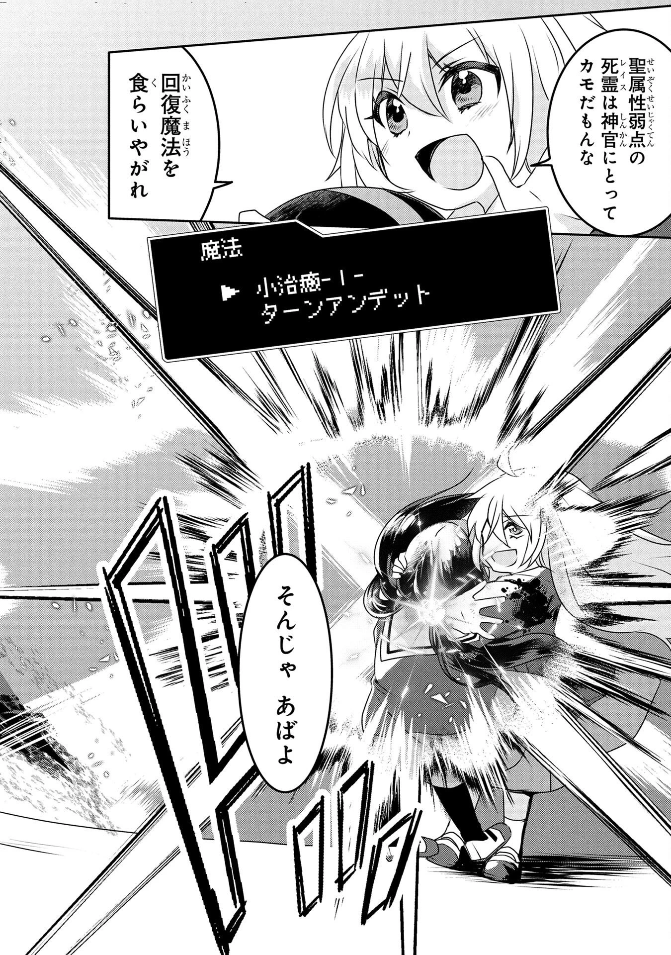 モブな主人公 ～小説の中のモブはカワイイけど問題がある～ 第3話 - 8
